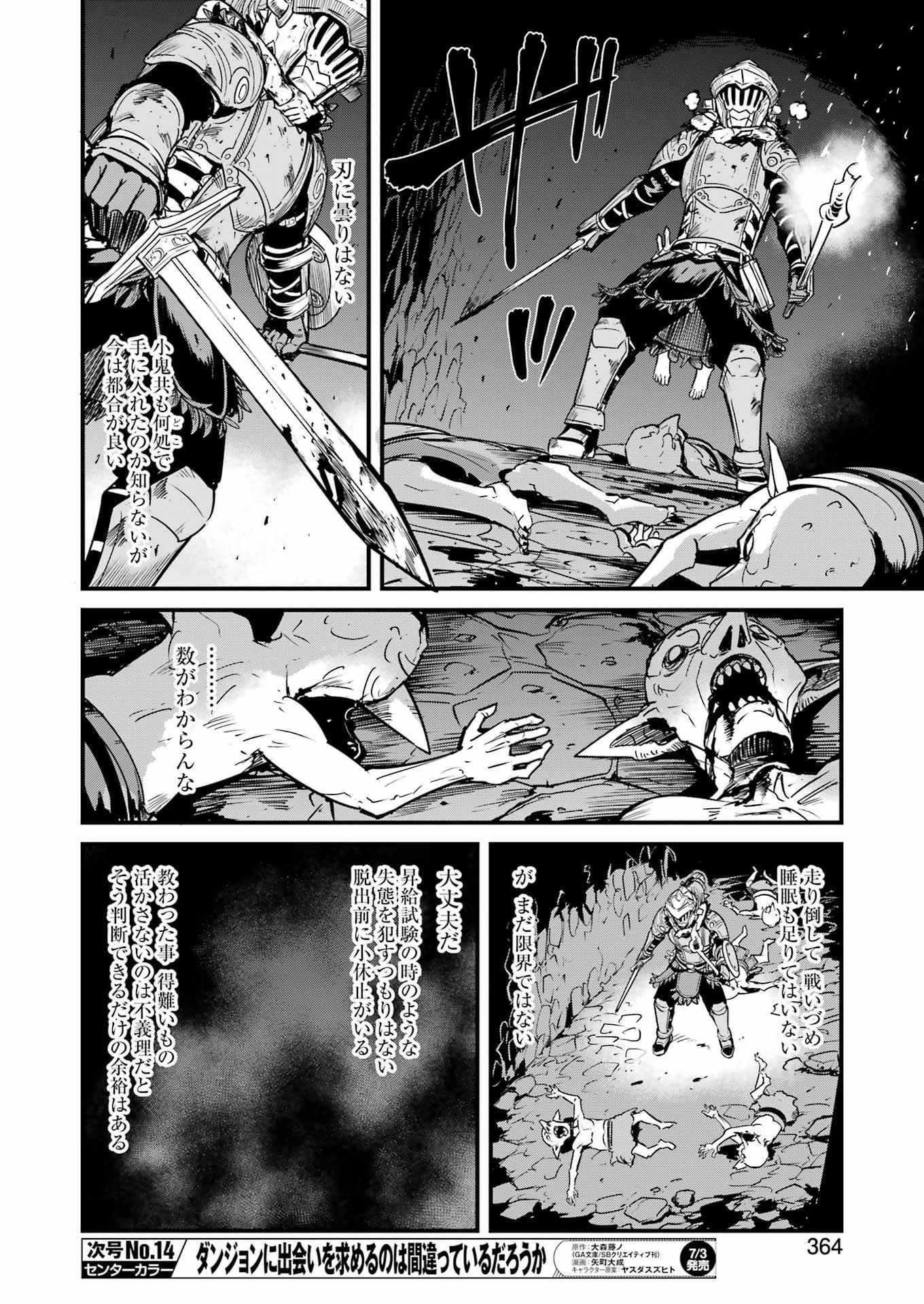 GOBLIN SLAYER GAIDEN: YEAR ONE - RAW Chap 132 - Pic 22