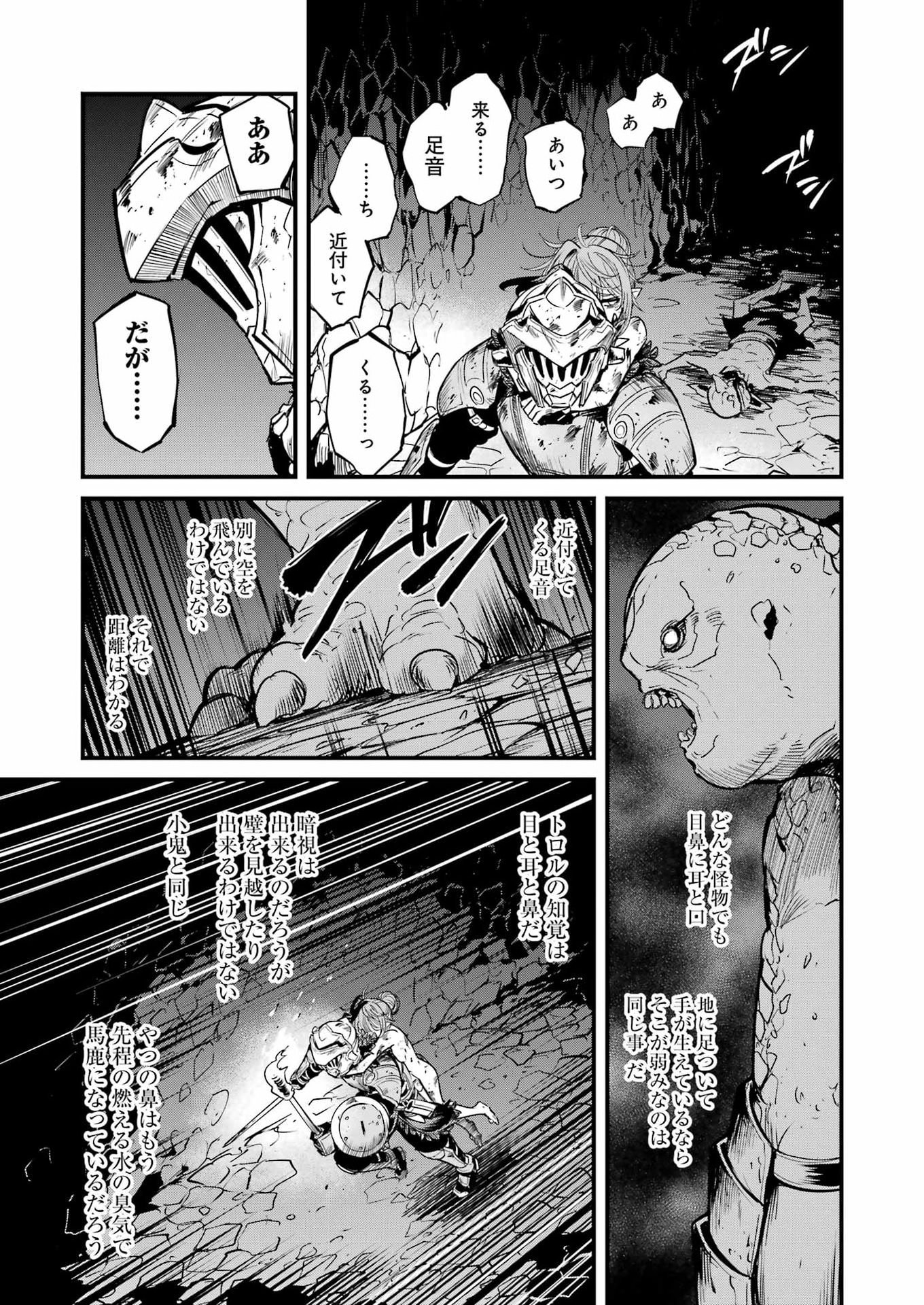 GOBLIN SLAYER GAIDEN: YEAR ONE - RAW Chap 132 - Pic 23