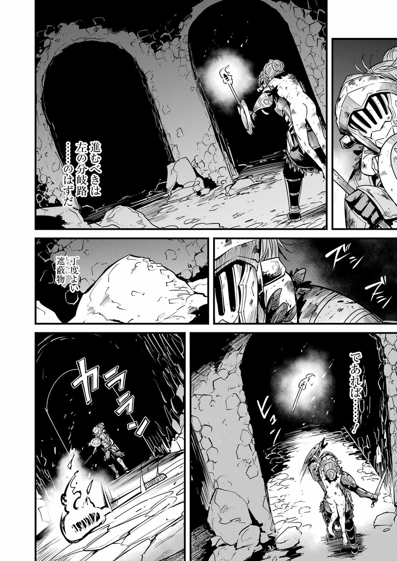 GOBLIN SLAYER GAIDEN: YEAR ONE - RAW Chap 132 - Pic 24
