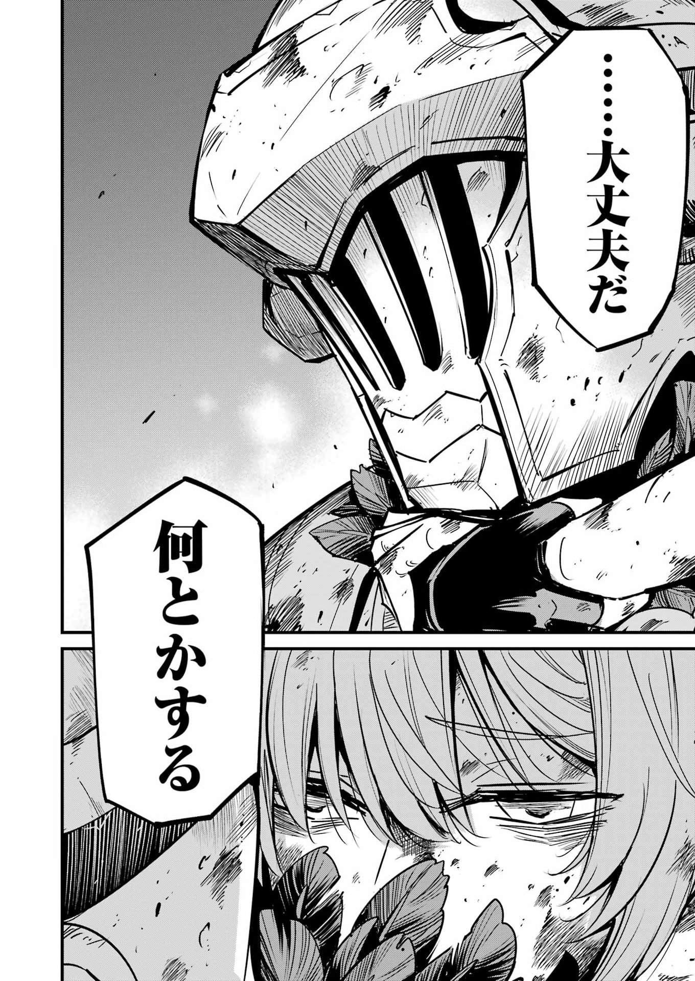 GOBLIN SLAYER GAIDEN: YEAR ONE - RAW Chap 132 - Pic 26