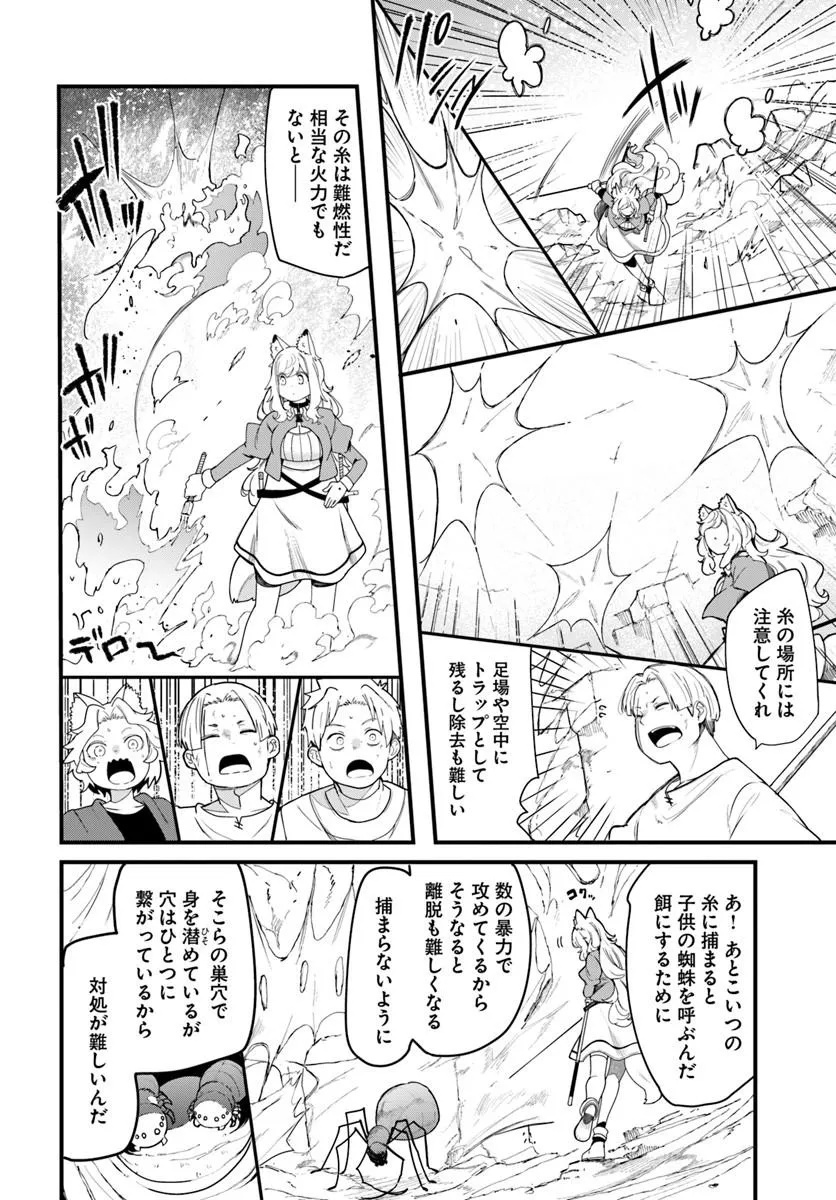 SEICHOU CHEAT DE NANDEMO DEKIRU YOU NI NATTA GA, MUSHOKU DAKE WA YAMERARENAI YOU DESU - RAW Chap 105 - Pic 36