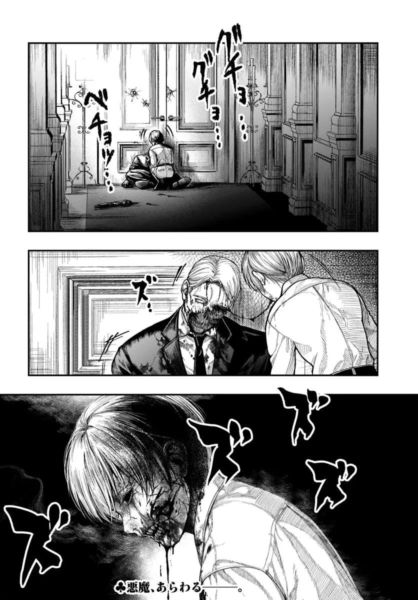 DORYOKU MUSOU NO TENSEI EXORCIST Chapter 5 page 36 - nihonkuni.com