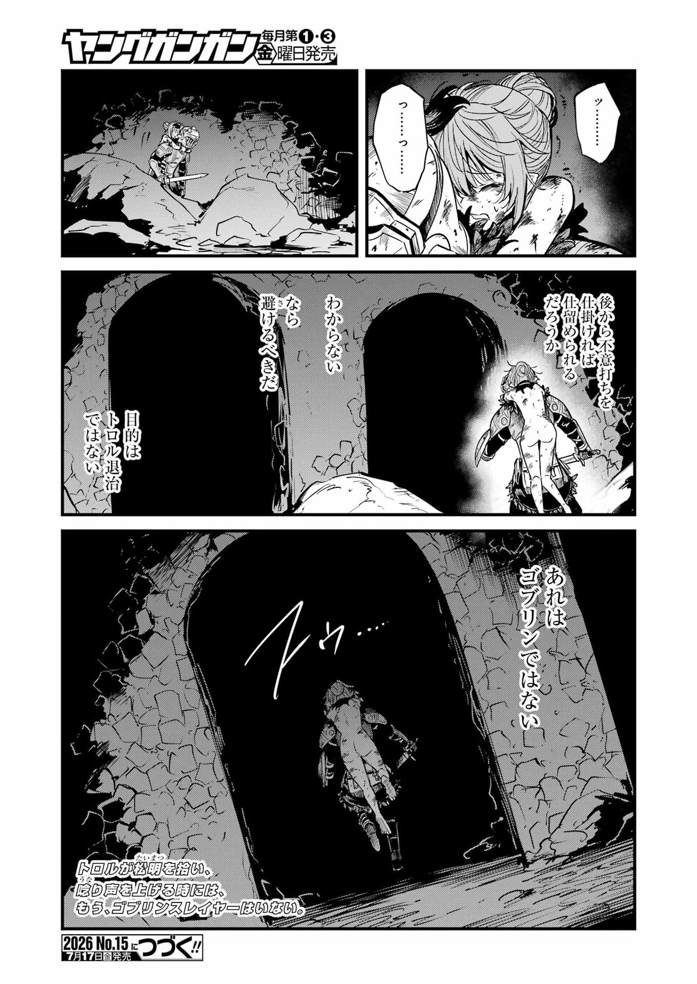 GOBLIN SLAYER GAIDEN: YEAR ONE - RAW Chap 132 - Pic 29