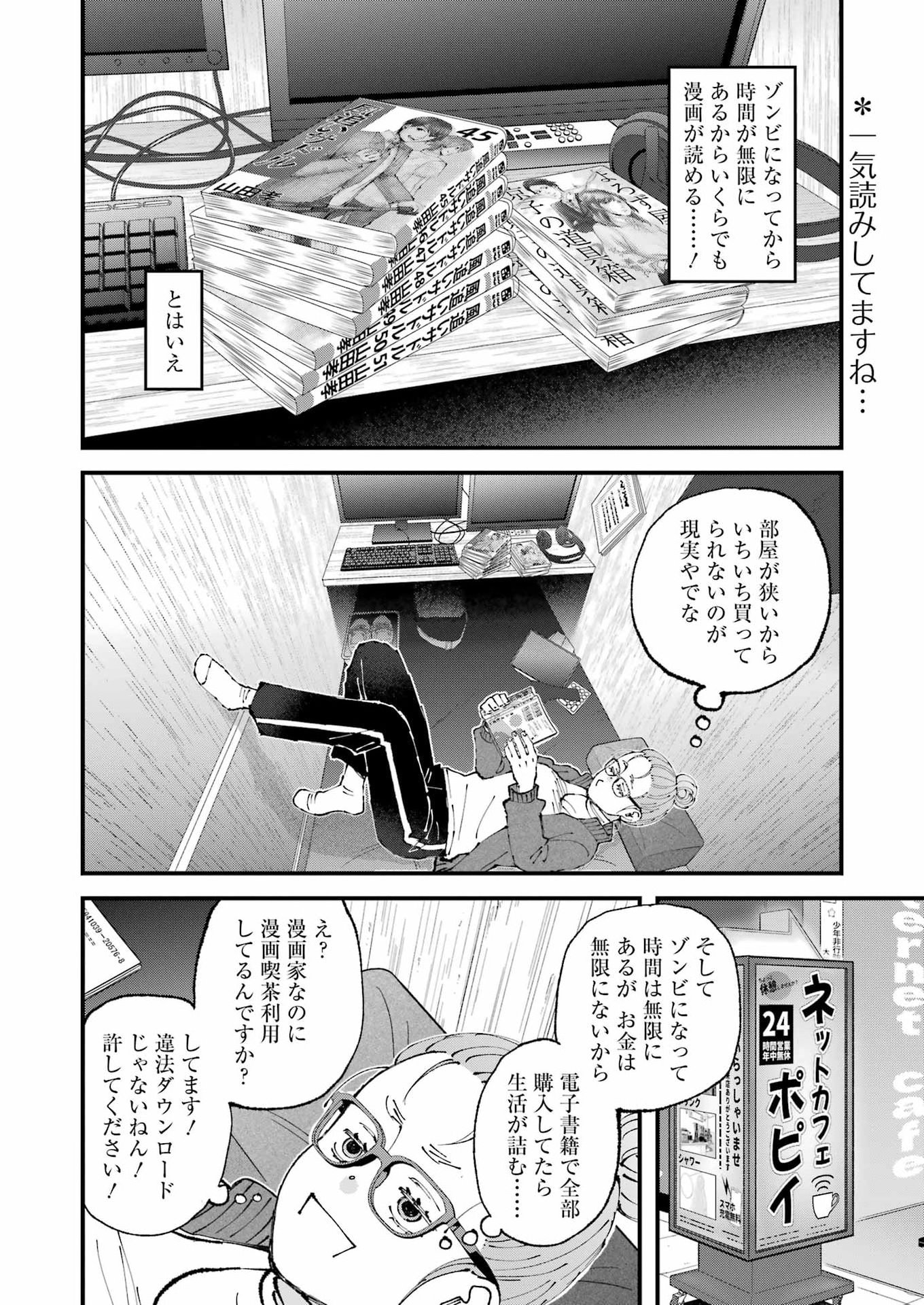 Read WE ARE ALL Chapter 36 [High Quality / Full] - Page 2 - nicomanga.net