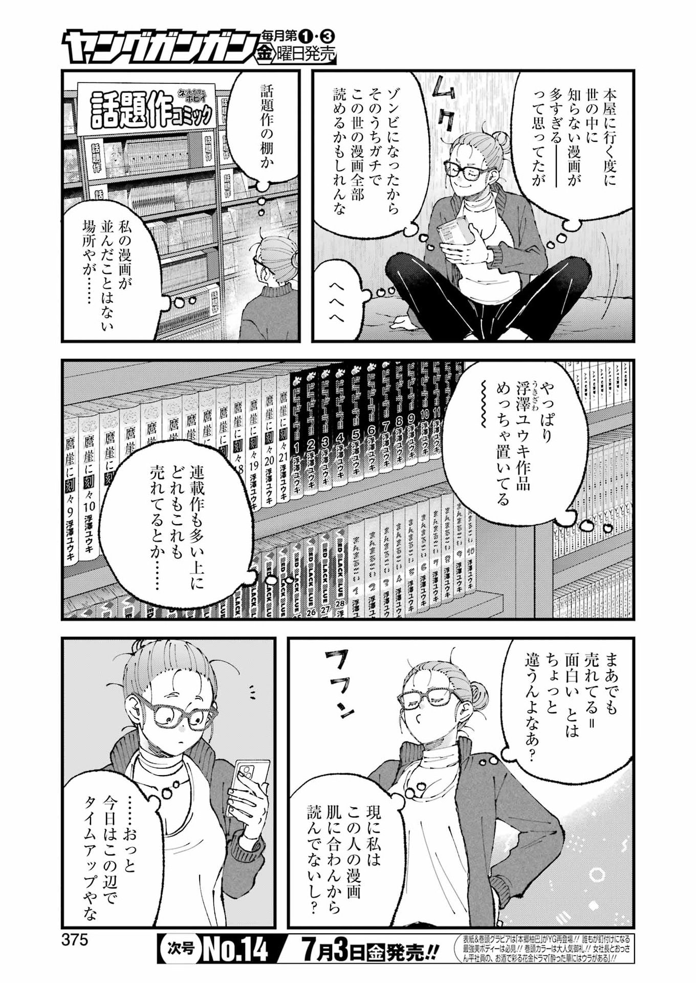 Read WE ARE ALL Chapter 36 [High Quality / Full] - Page 3 - nicomanga.net