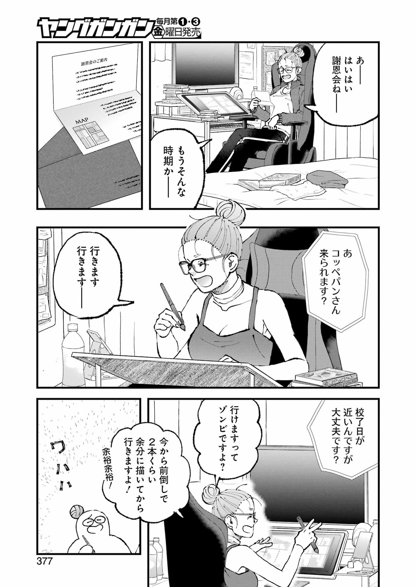 Read WE ARE ALL Chapter 36 [High Quality / Full] - Page 5 - nicomanga.net