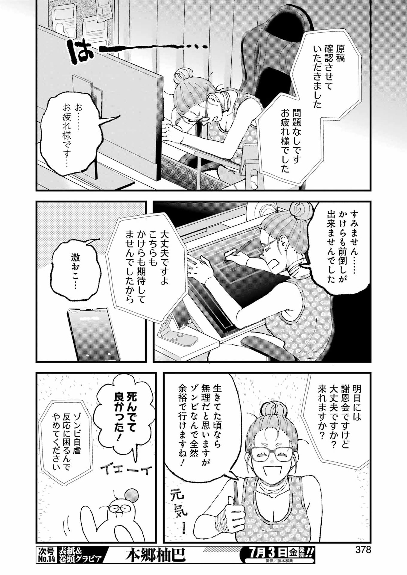Read WE ARE ALL Chapter 36 [High Quality / Full] - Page 6 - nicomanga.net