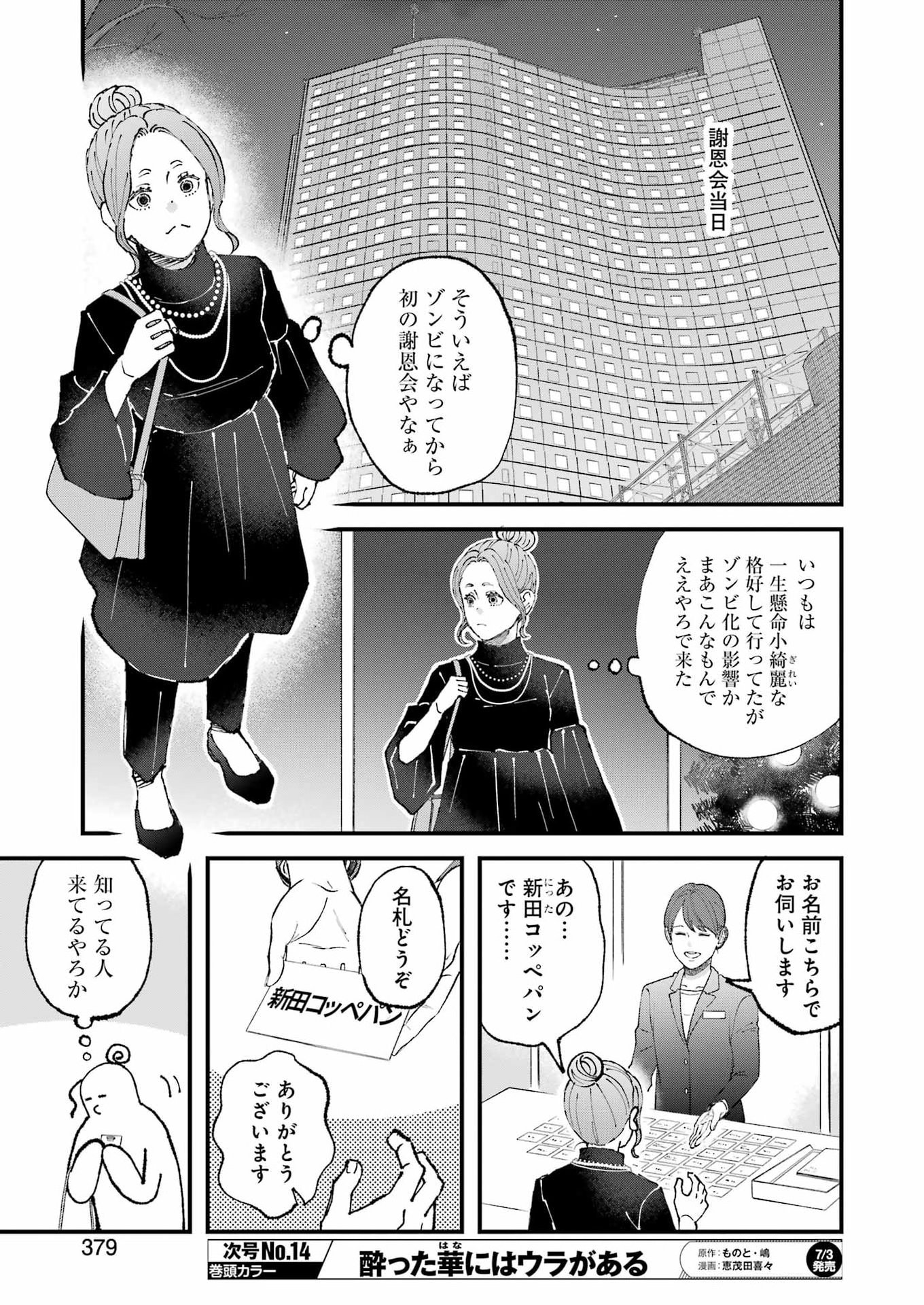 Read WE ARE ALL Chapter 36 [High Quality / Full] - Page 7 - nicomanga.net