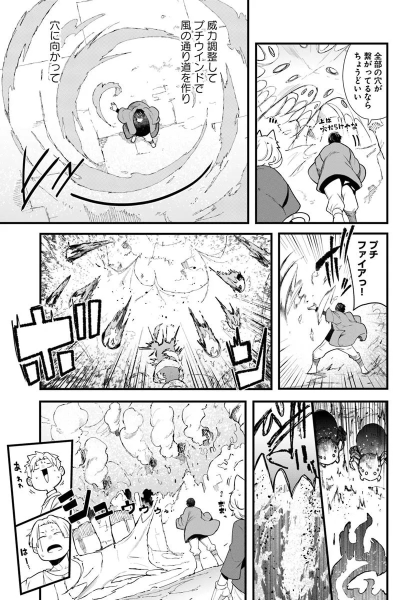 SEICHOU CHEAT DE NANDEMO DEKIRU YOU NI NATTA GA, MUSHOKU DAKE WA YAMERARENAI YOU DESU - RAW Chap 105 - Pic 37