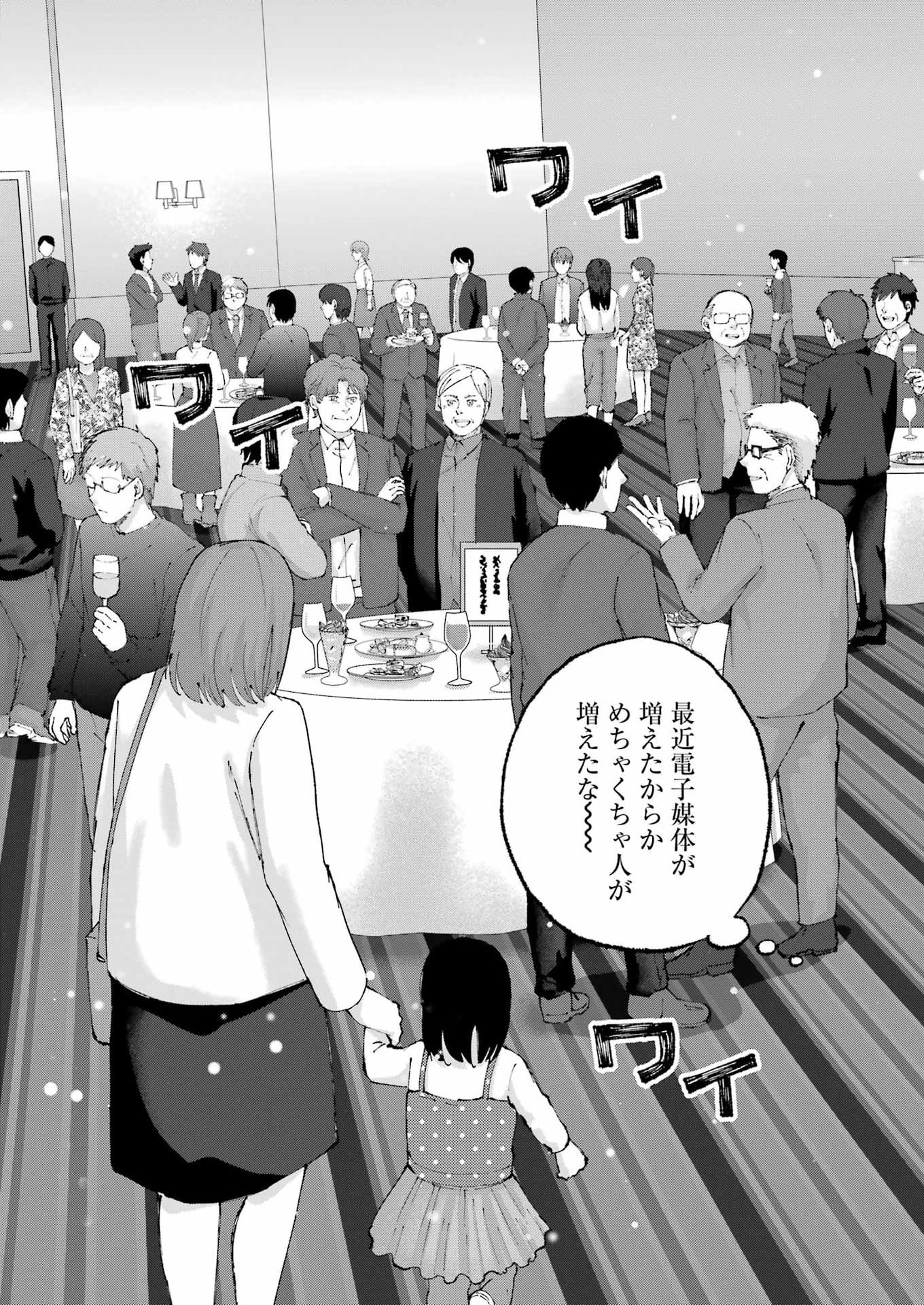 Read WE ARE ALL Chapter 36 [High Quality / Full] - Page 9 - nicomanga.net