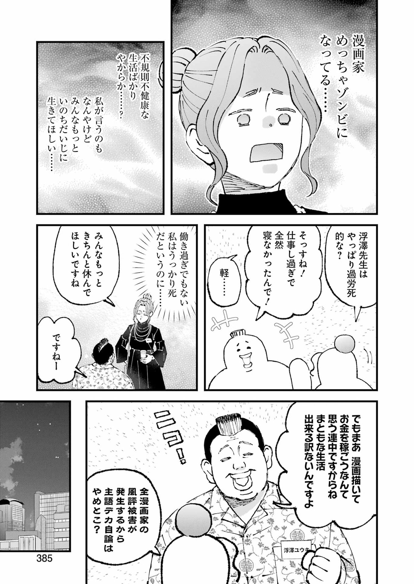 Read WE ARE ALL Chapter 36 [High Quality / Full] - Page 13 - nicomanga.net