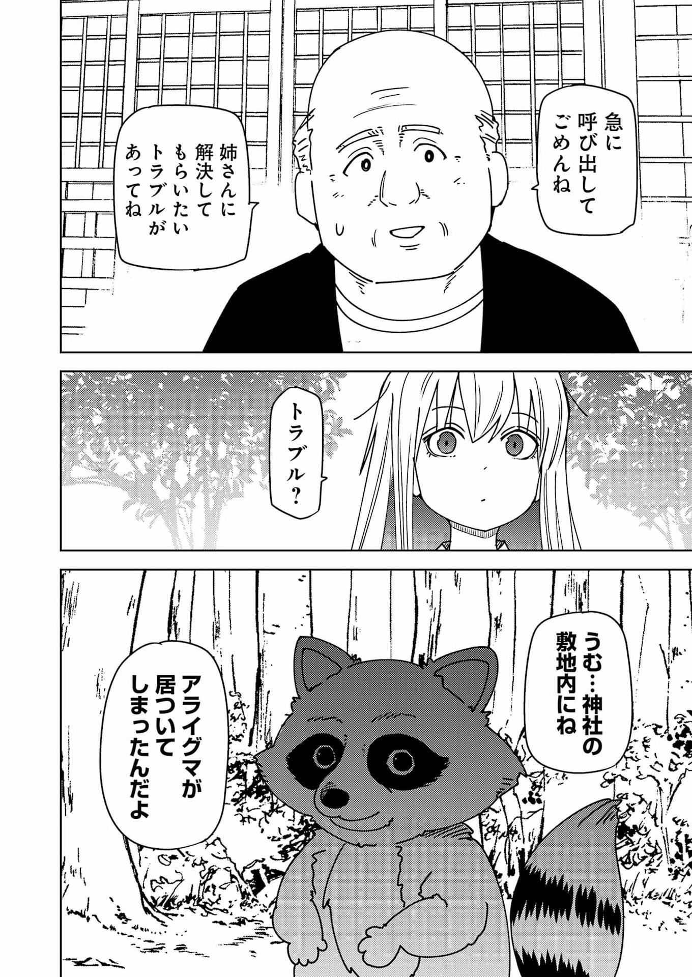 Read PLASTIC NEE-SAN - RAW Chapter 339 [High Quality / Full] - Page 2 - dark.nicomanga.com