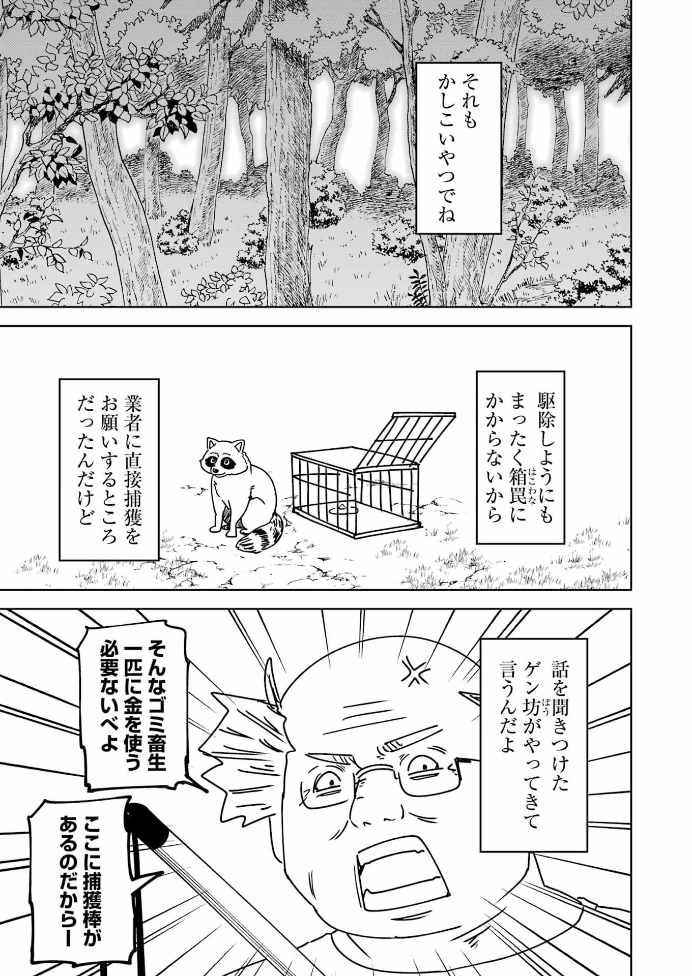 Read PLASTIC NEE-SAN - RAW Chapter 339 [High Quality / Full] - Page 3 - dark.nicomanga.com