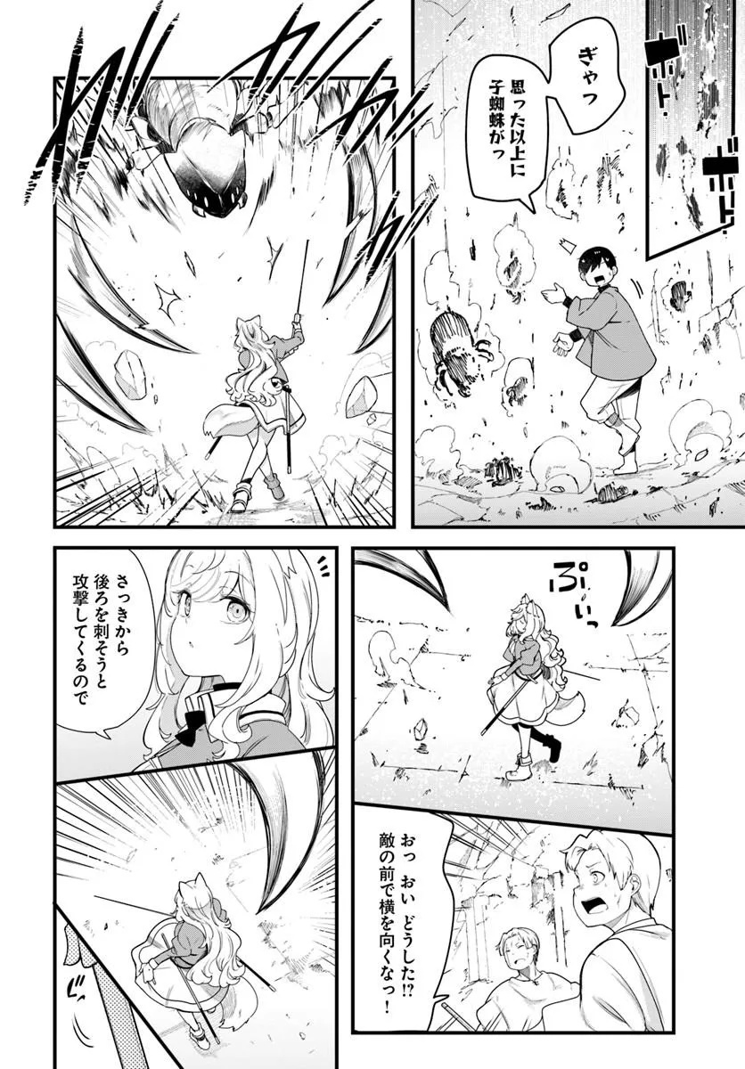 SEICHOU CHEAT DE NANDEMO DEKIRU YOU NI NATTA GA, MUSHOKU DAKE WA YAMERARENAI YOU DESU - RAW Chap 105 - Pic 38
