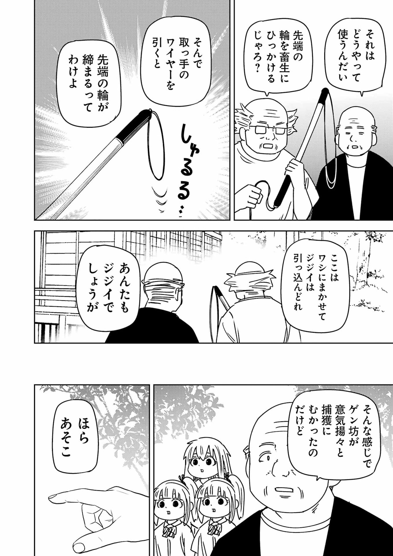Read PLASTIC NEE-SAN - RAW Chapter 339 [High Quality / Full] - Page 4 - dark.nicomanga.com