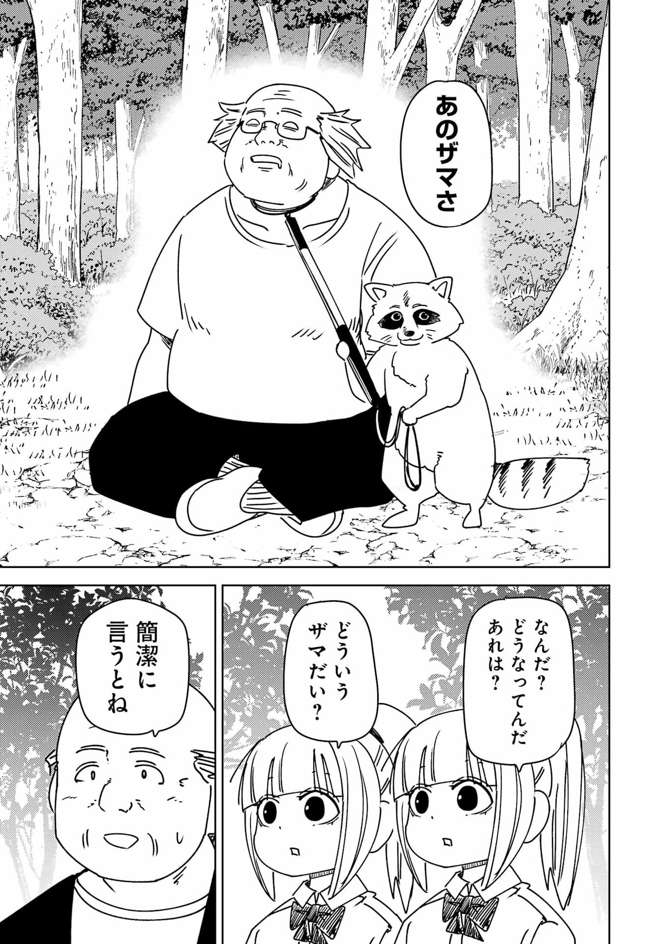 Read PLASTIC NEE-SAN - RAW Chapter 339 [High Quality / Full] - Page 5 - dark.nicomanga.com