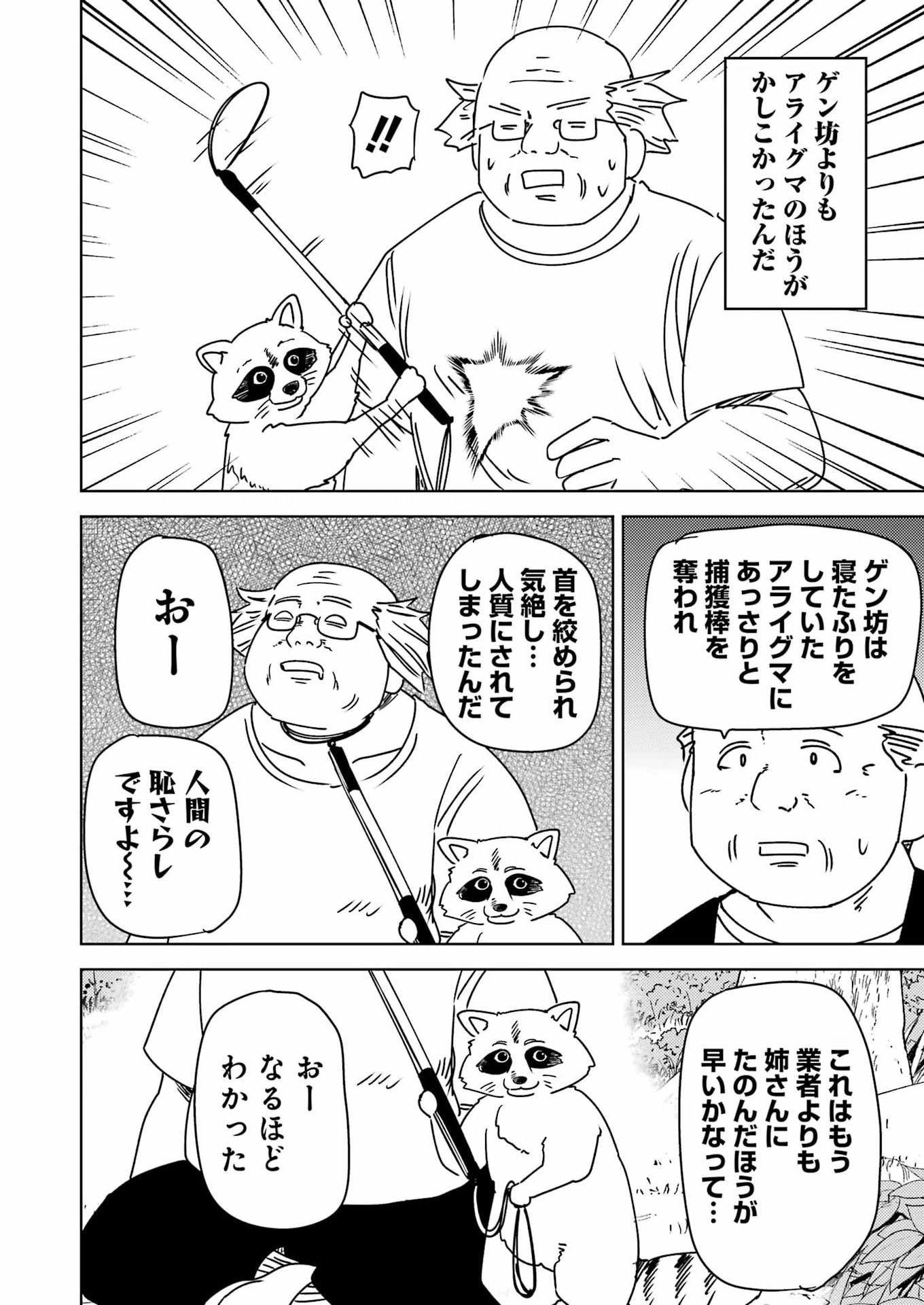 Read PLASTIC NEE-SAN - RAW Chapter 339 [High Quality / Full] - Page 6 - dark.nicomanga.com