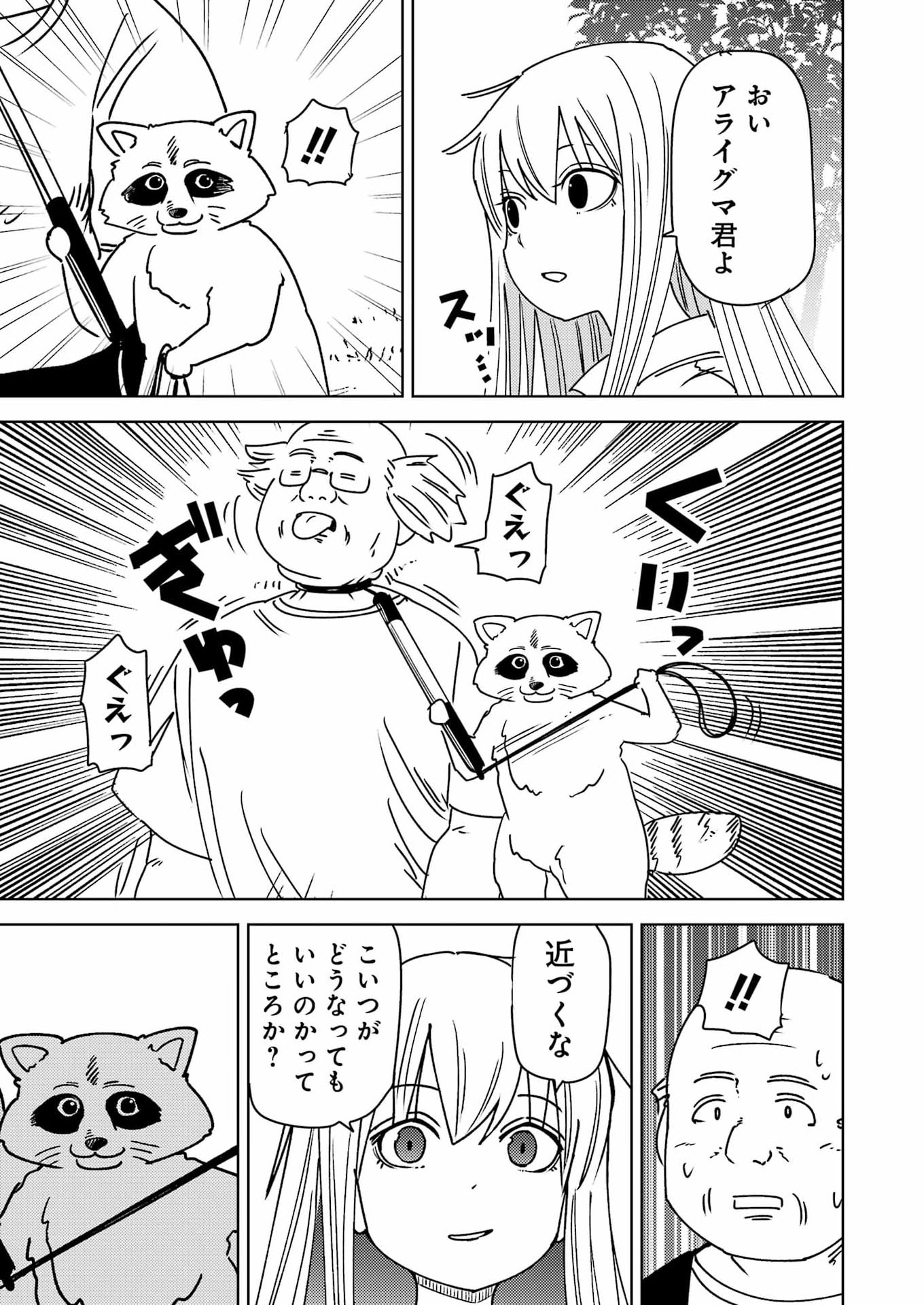 Read PLASTIC NEE-SAN - RAW Chapter 339 [High Quality / Full] - Page 7 - dark.nicomanga.com