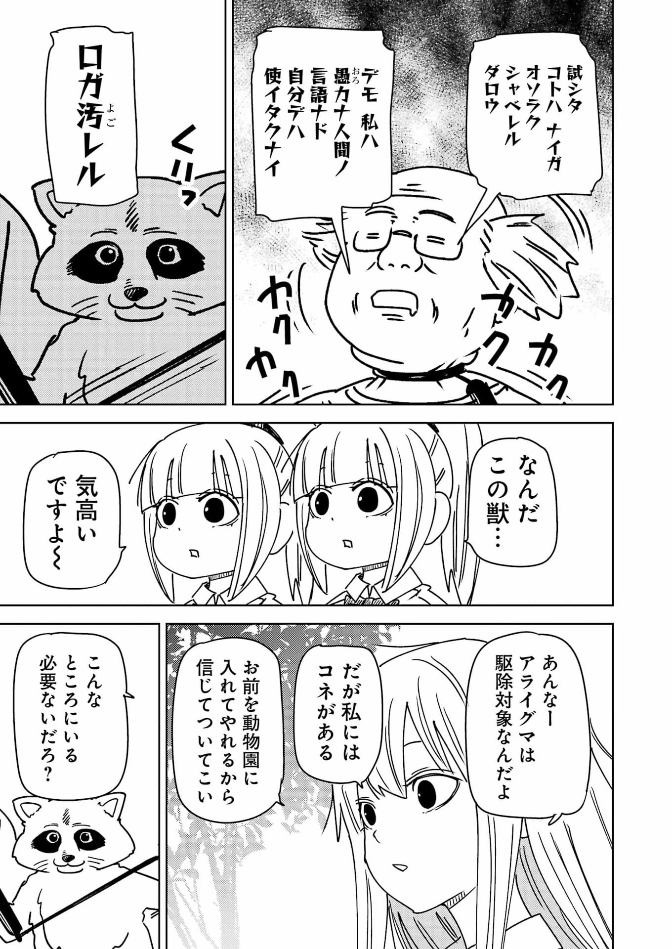 Read PLASTIC NEE-SAN - RAW Chapter 339 [High Quality / Full] - Page 9 - dark.nicomanga.com