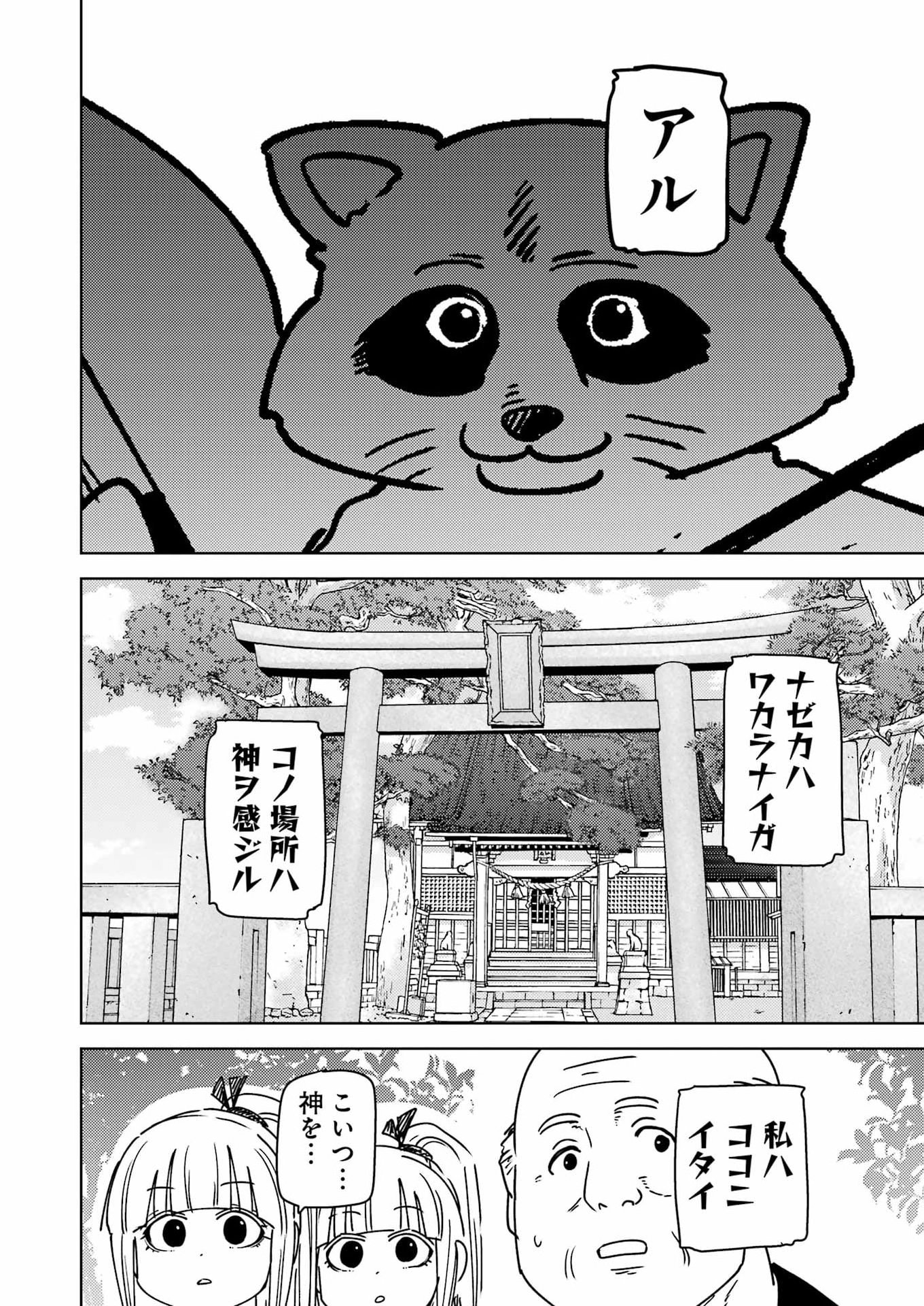 Read PLASTIC NEE-SAN - RAW Chapter 339 [High Quality / Full] - Page 10 - dark.nicomanga.com