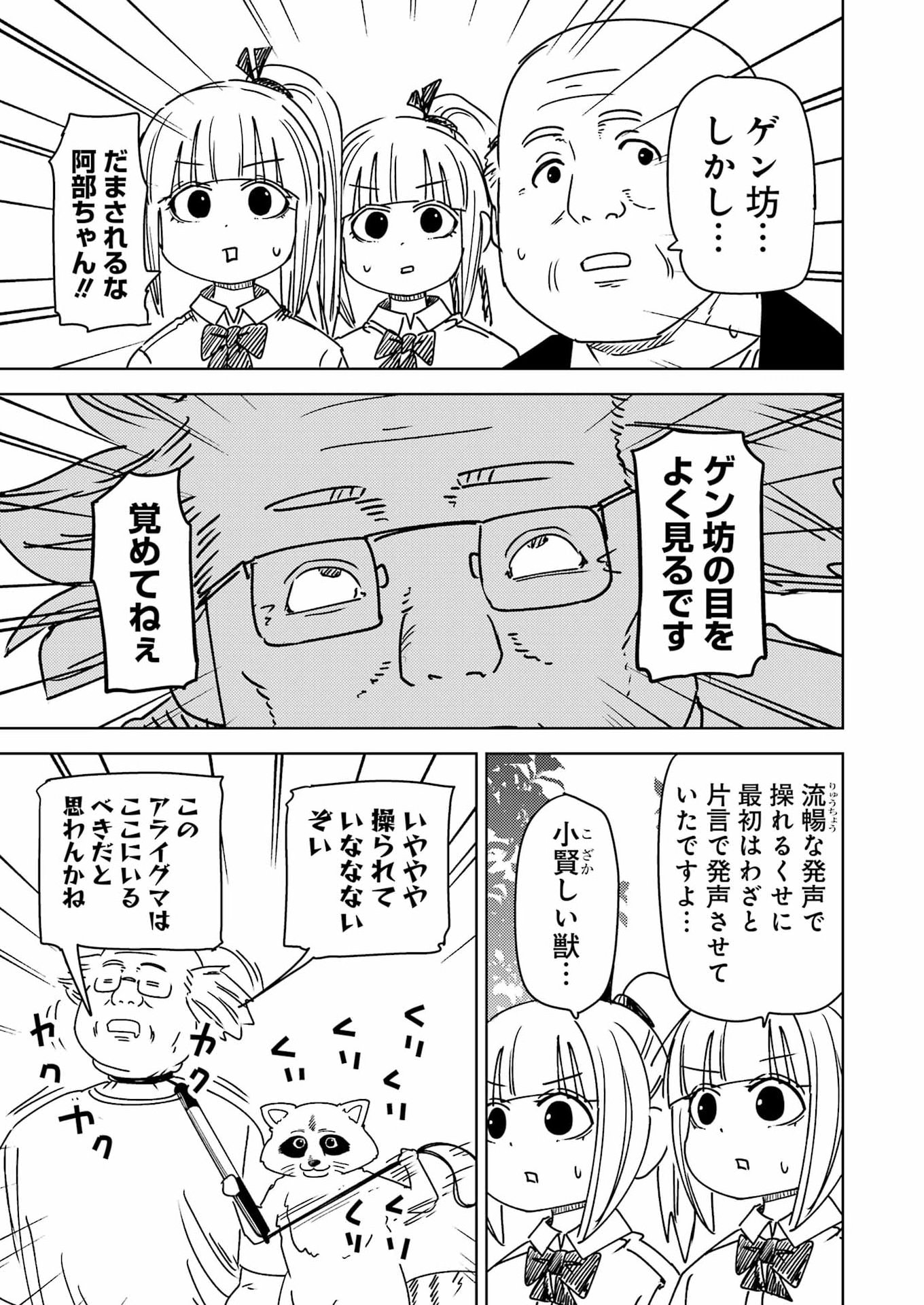 Read PLASTIC NEE-SAN - RAW Chapter 339 [High Quality / Full] - Page 13 - dark.nicomanga.com