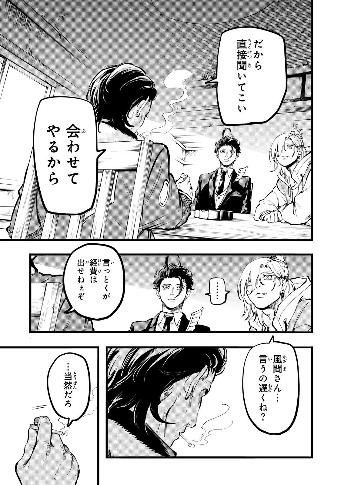Read KOROSHIYA NO EIGYOU JUTSU Chapter 2 [High Quality / Full] - Page 39 - dark.nicomanga.com