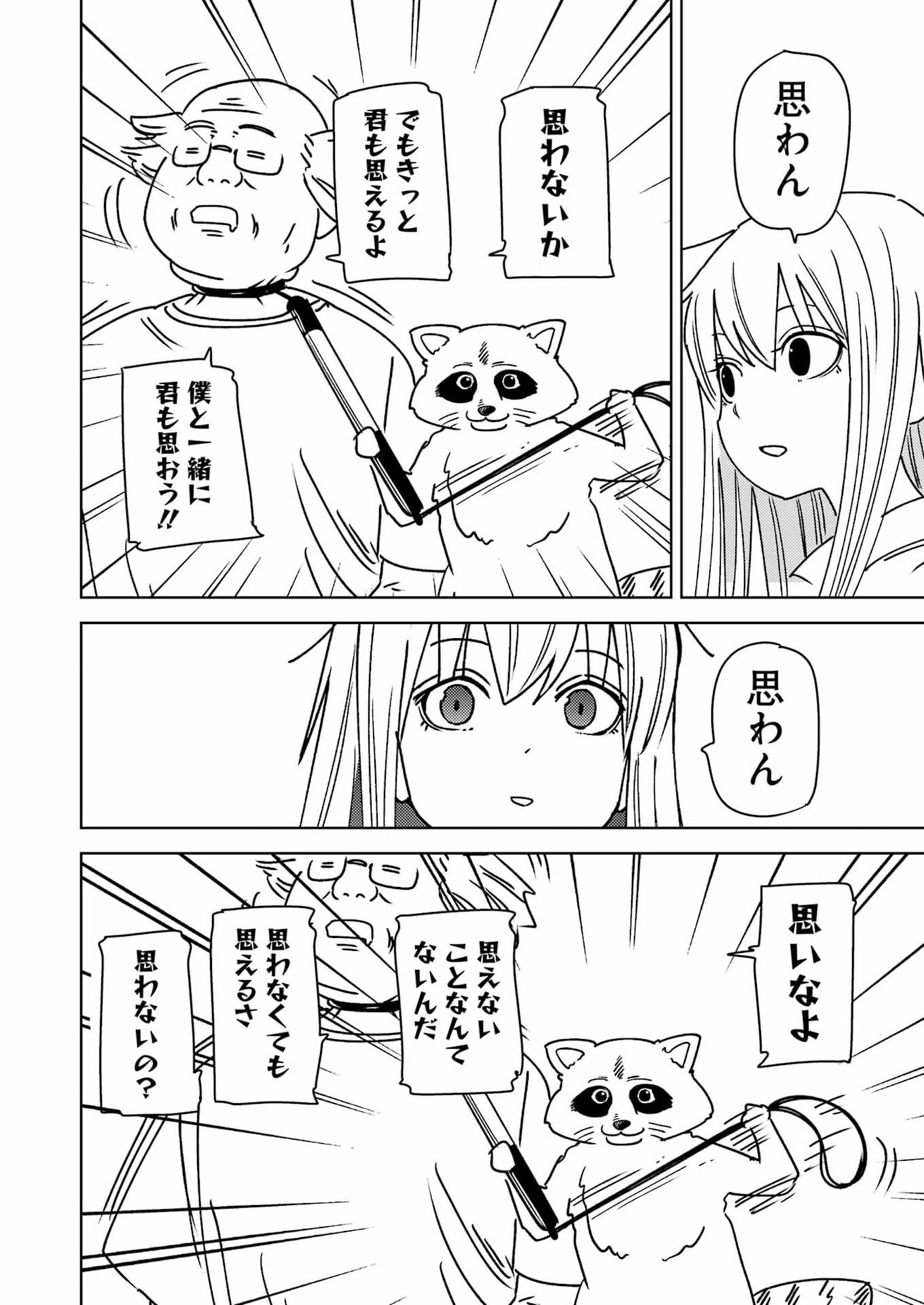 Read PLASTIC NEE-SAN - RAW Chapter 339 [High Quality / Full] - Page 14 - dark.nicomanga.com