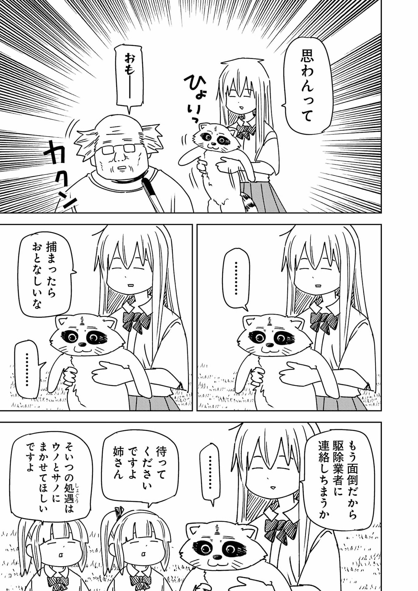 Read PLASTIC NEE-SAN - RAW Chapter 339 [High Quality / Full] - Page 15 - dark.nicomanga.com