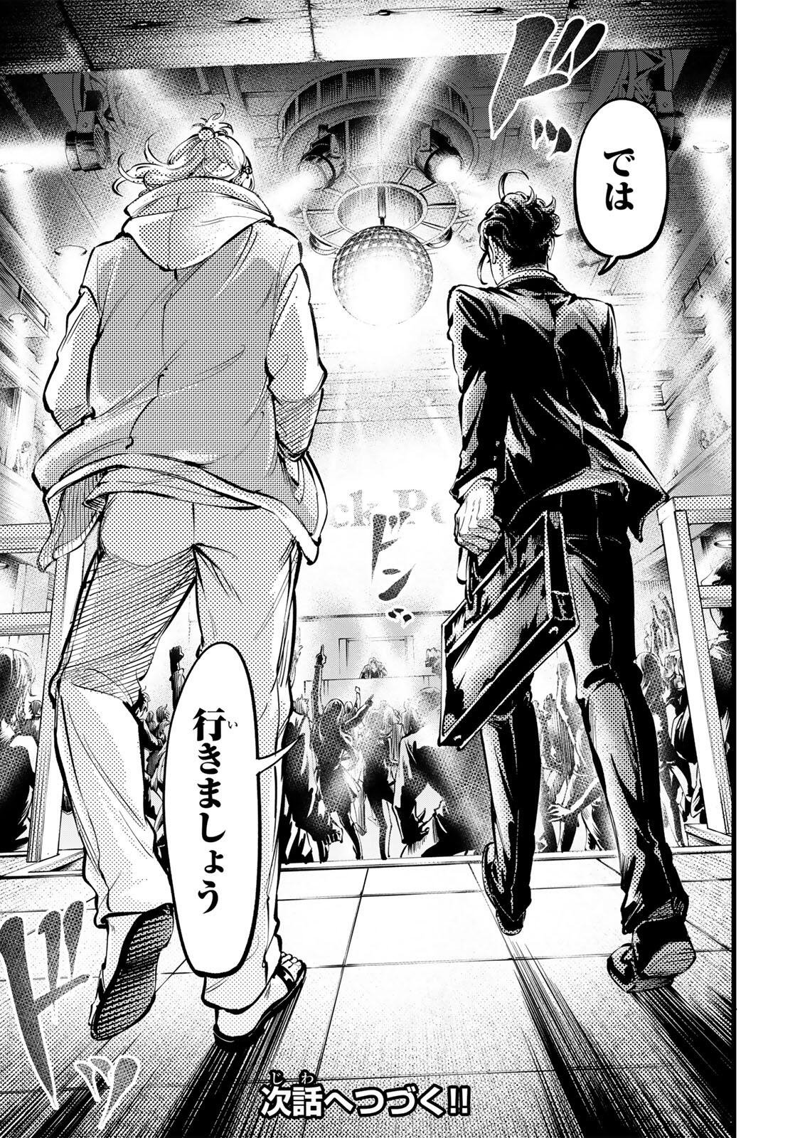 Read KOROSHIYA NO EIGYOU JUTSU Chapter 2 [High Quality / Full] - Page 41 - dark.nicomanga.com
