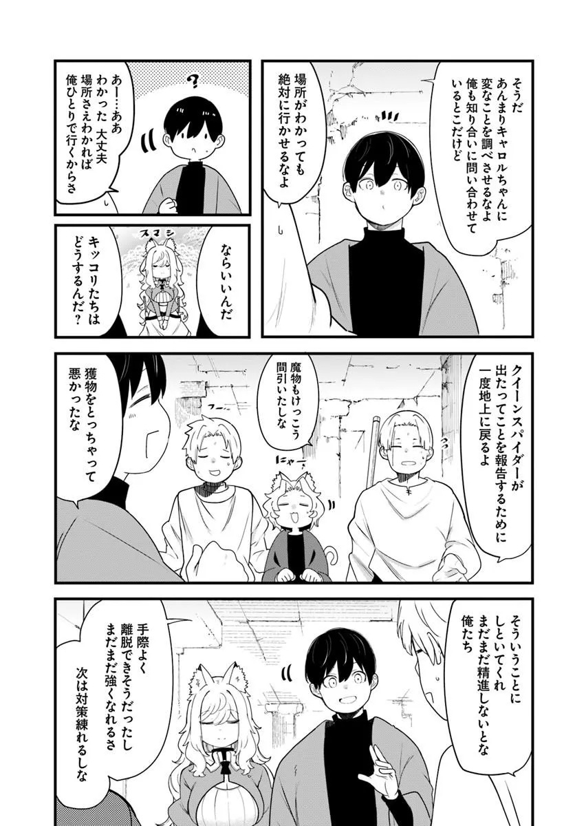 SEICHOU CHEAT DE NANDEMO DEKIRU YOU NI NATTA GA, MUSHOKU DAKE WA YAMERARENAI YOU DESU - RAW Chap 105 - Pic 43