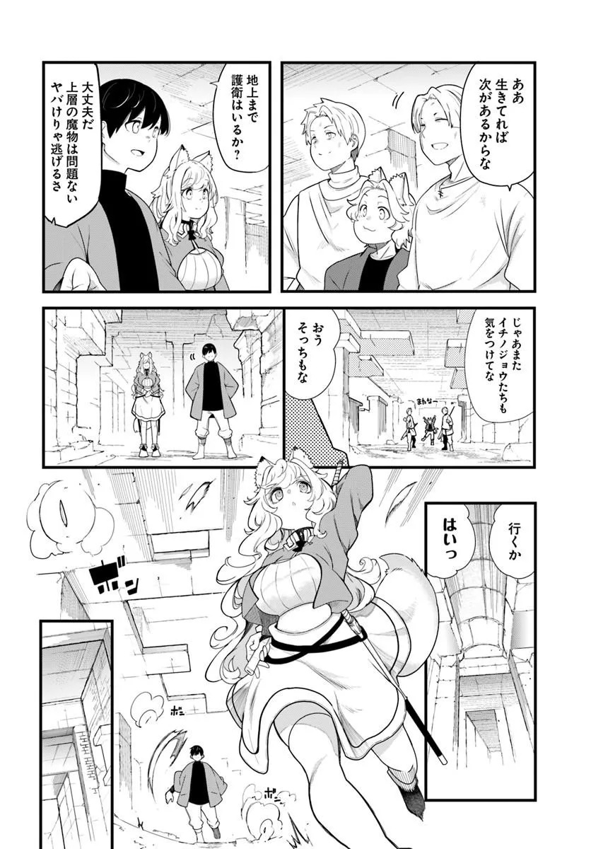 SEICHOU CHEAT DE NANDEMO DEKIRU YOU NI NATTA GA, MUSHOKU DAKE WA YAMERARENAI YOU DESU - RAW Chap 105 - Pic 44