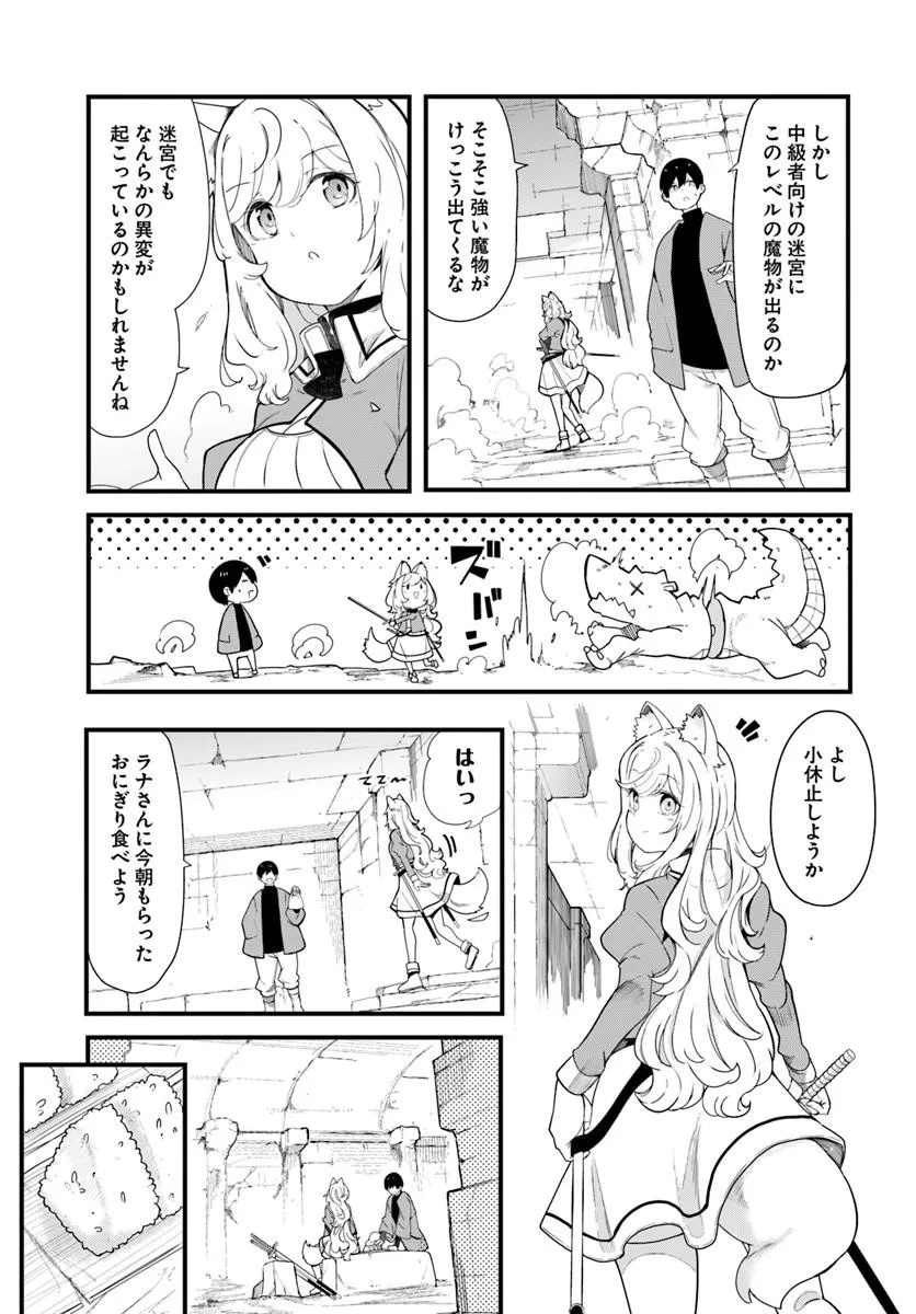SEICHOU CHEAT DE NANDEMO DEKIRU YOU NI NATTA GA, MUSHOKU DAKE WA YAMERARENAI YOU DESU - RAW Chap 105 - Pic 45
