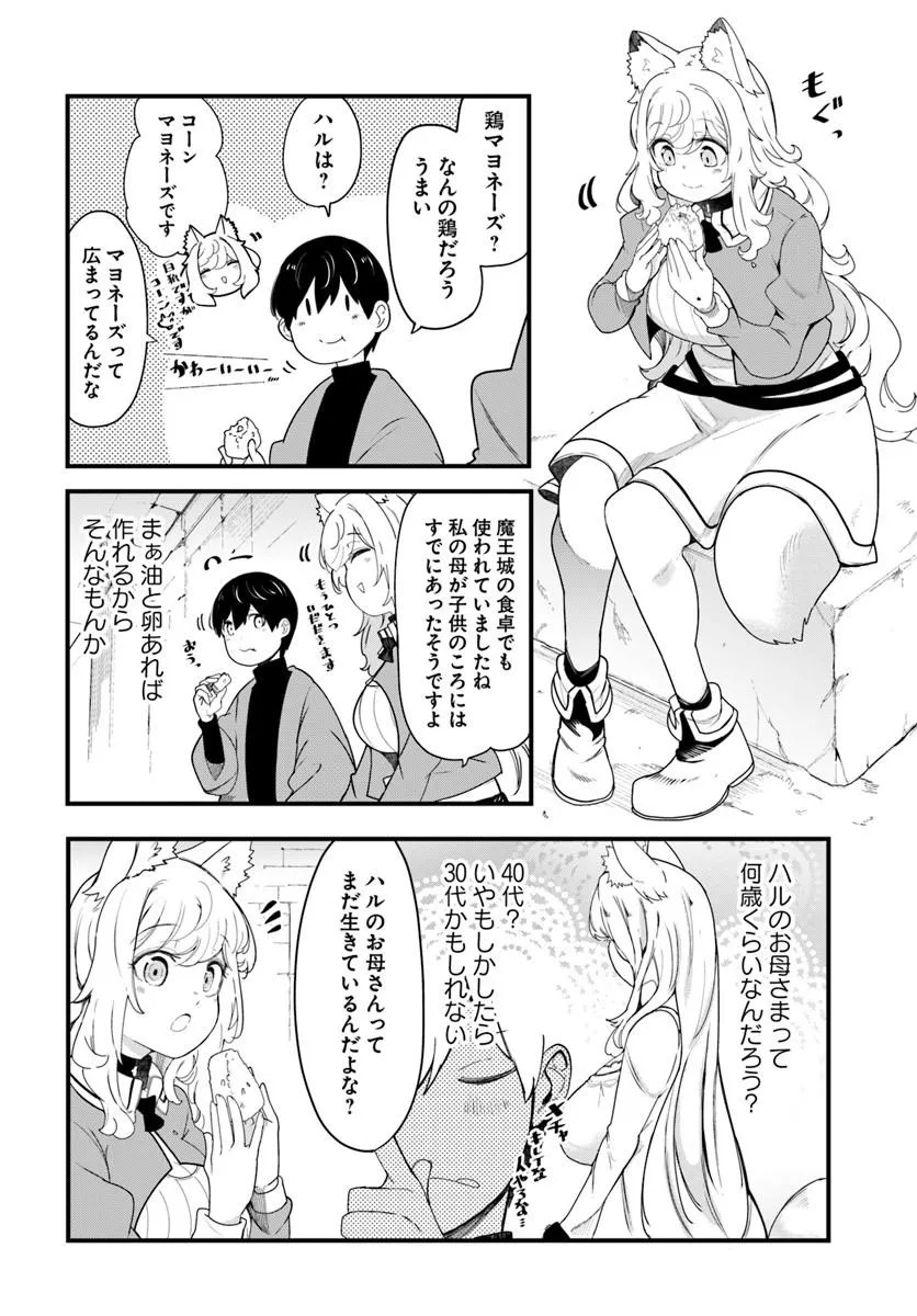 SEICHOU CHEAT DE NANDEMO DEKIRU YOU NI NATTA GA, MUSHOKU DAKE WA YAMERARENAI YOU DESU - RAW Chap 105 - Pic 46