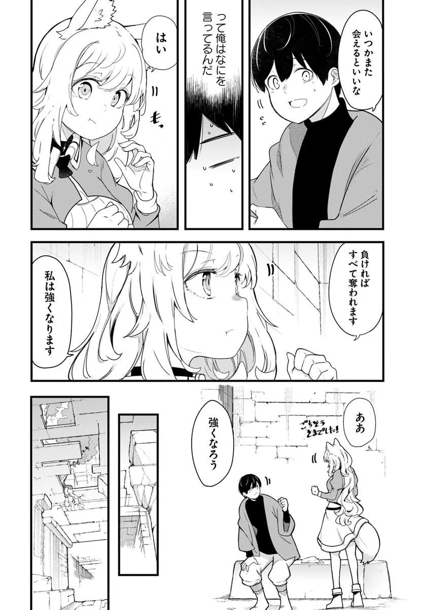 SEICHOU CHEAT DE NANDEMO DEKIRU YOU NI NATTA GA, MUSHOKU DAKE WA YAMERARENAI YOU DESU - RAW Chap 105 - Pic 48