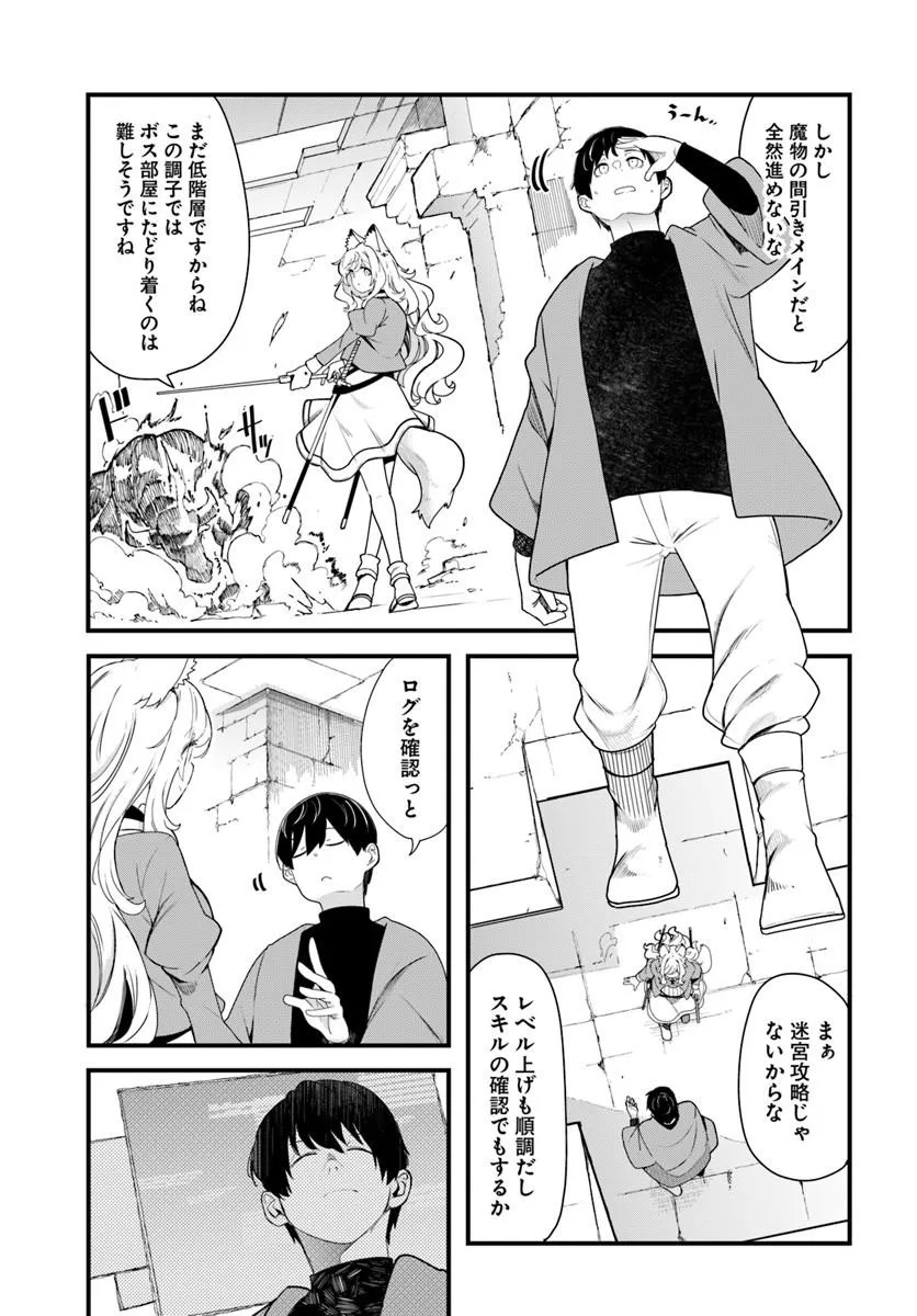 SEICHOU CHEAT DE NANDEMO DEKIRU YOU NI NATTA GA, MUSHOKU DAKE WA YAMERARENAI YOU DESU - RAW Chap 105 - Pic 49