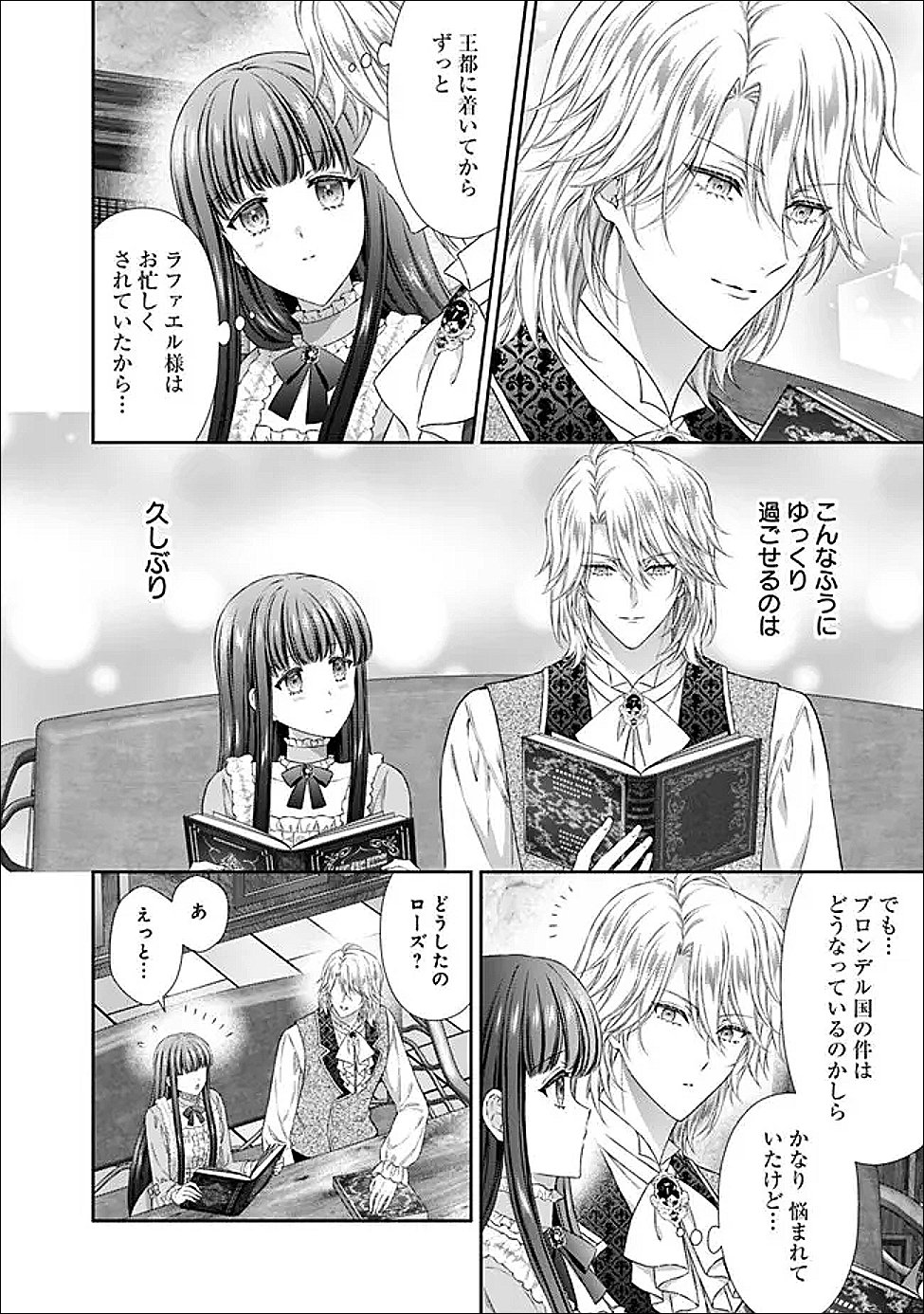 MIRAI DE REIGUUHI NI NARU HAZU NA NO NI, NANDAKA YOUSU GA OKASHII NO DESU GA... (MANGA) Chap 24.1 - Pic 4