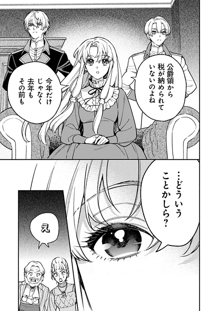 HAZURE HIME WA IGAITO AISARETEIRU? Chap 16.3 - Pic 4