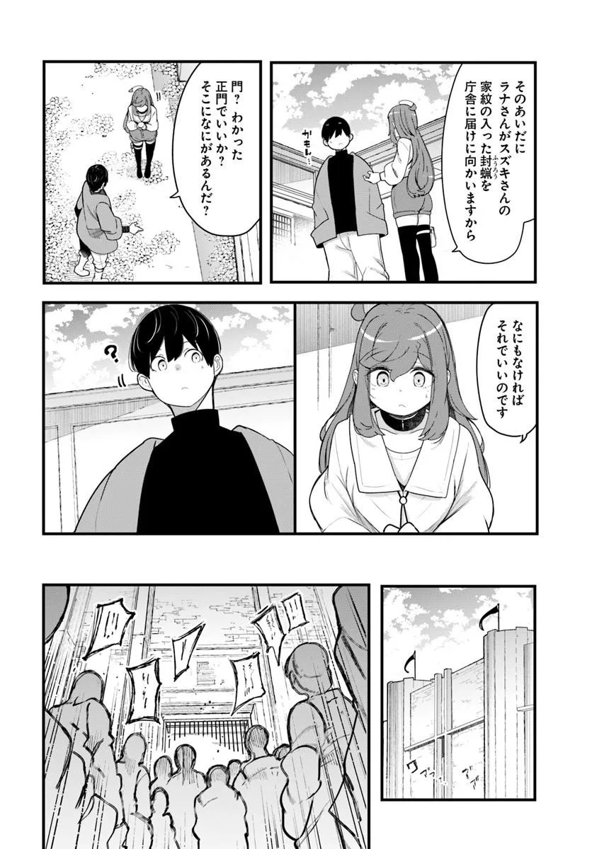 SEICHOU CHEAT DE NANDEMO DEKIRU YOU NI NATTA GA, MUSHOKU DAKE WA YAMERARENAI YOU DESU - RAW Chap 105 - Pic 54