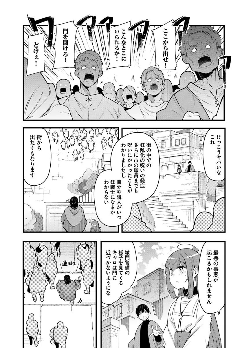 SEICHOU CHEAT DE NANDEMO DEKIRU YOU NI NATTA GA, MUSHOKU DAKE WA YAMERARENAI YOU DESU - RAW Chap 105 - Pic 55