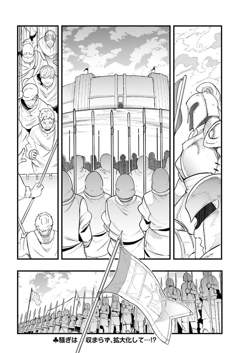 SEICHOU CHEAT DE NANDEMO DEKIRU YOU NI NATTA GA, MUSHOKU DAKE WA YAMERARENAI YOU DESU - RAW Chap 105 - Pic 56