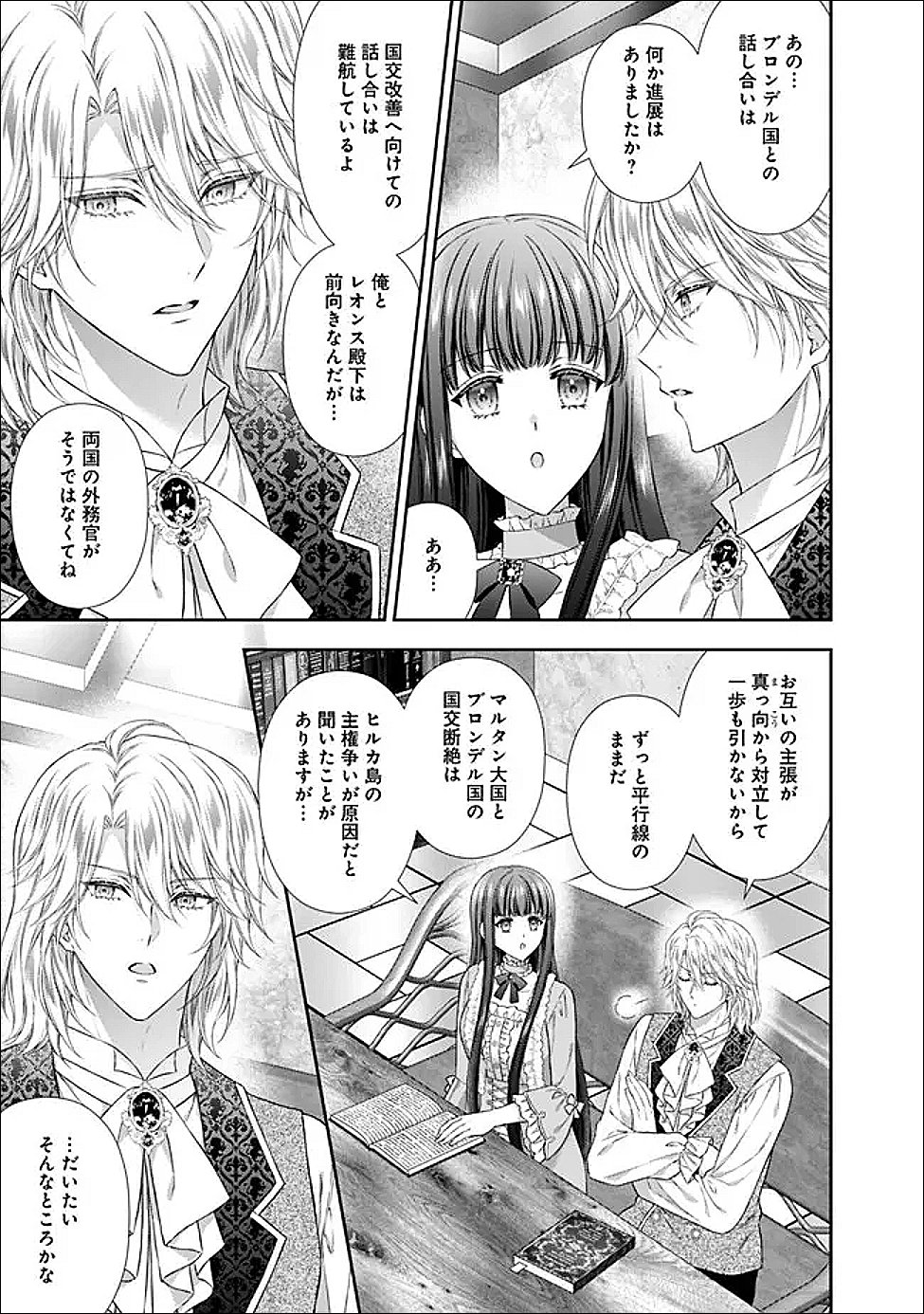 MIRAI DE REIGUUHI NI NARU HAZU NA NO NI, NANDAKA YOUSU GA OKASHII NO DESU GA... (MANGA) Chap 24.1 - Pic 5