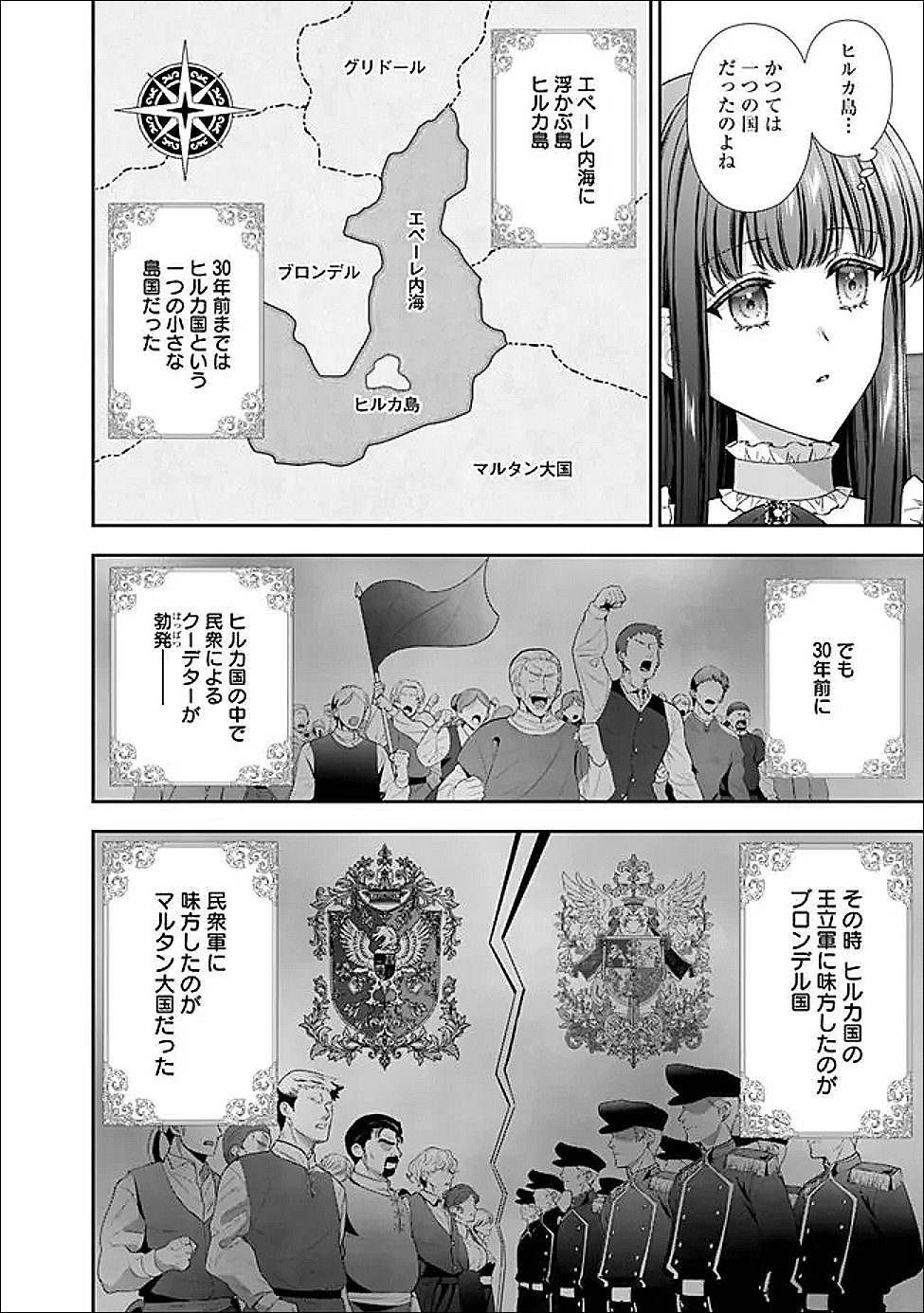 MIRAI DE REIGUUHI NI NARU HAZU NA NO NI, NANDAKA YOUSU GA OKASHII NO DESU GA... (MANGA) Chap 24.1 - Pic 6