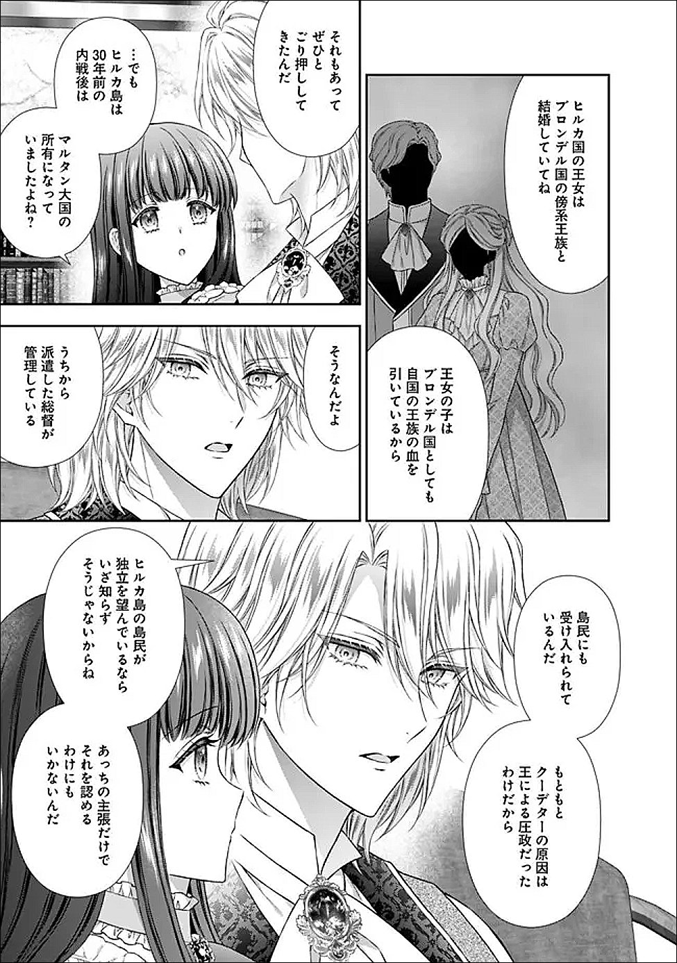 MIRAI DE REIGUUHI NI NARU HAZU NA NO NI, NANDAKA YOUSU GA OKASHII NO DESU GA... (MANGA) Chap 24.1 - Pic 9