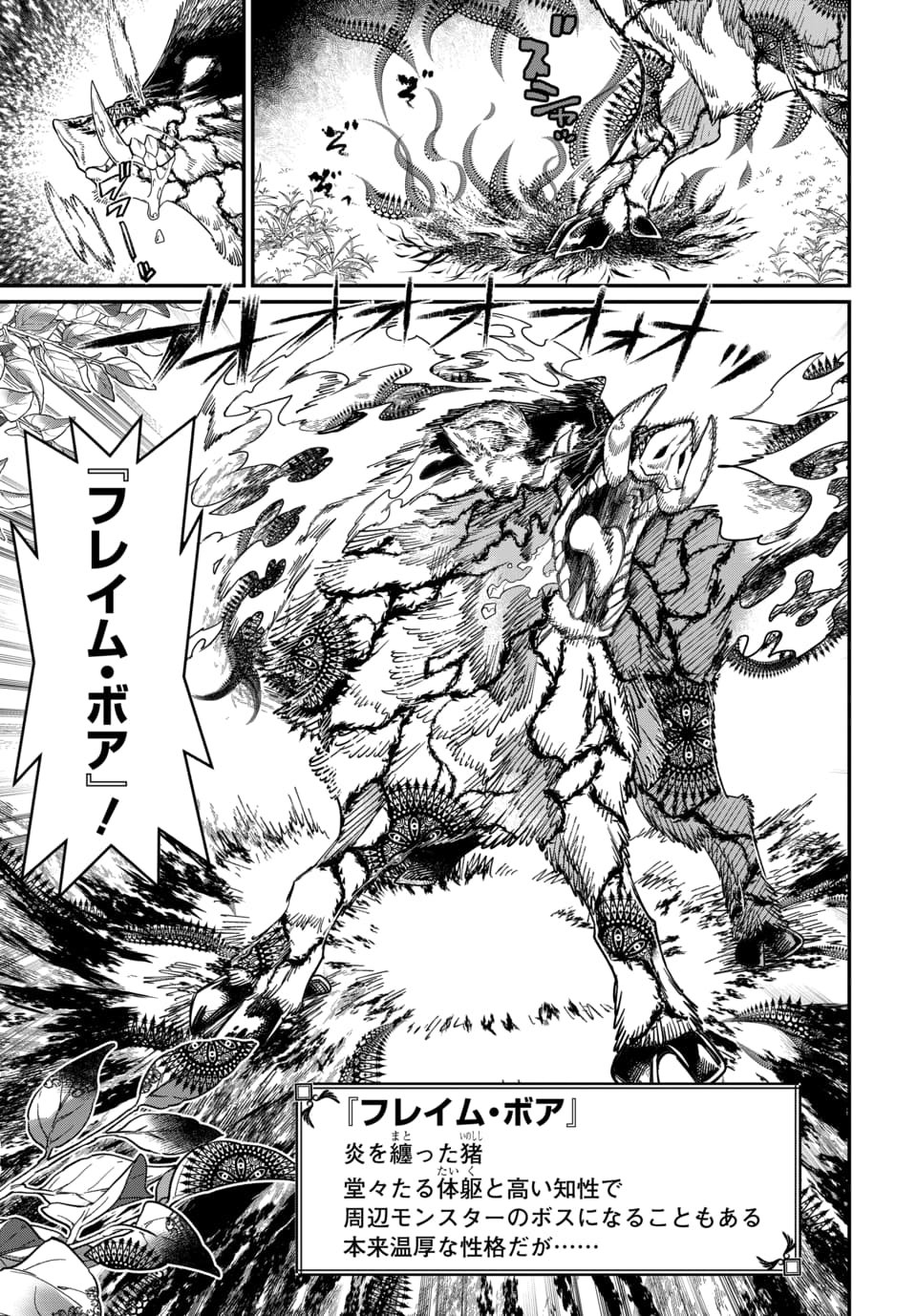 MAGICAL GIRL'S TAILOR: HE'S NOT THE STRONGEST BUT HE MAKES HER THE STRONGEST BY TAILORING HER DRESS Chap 11.2 - Pic 1