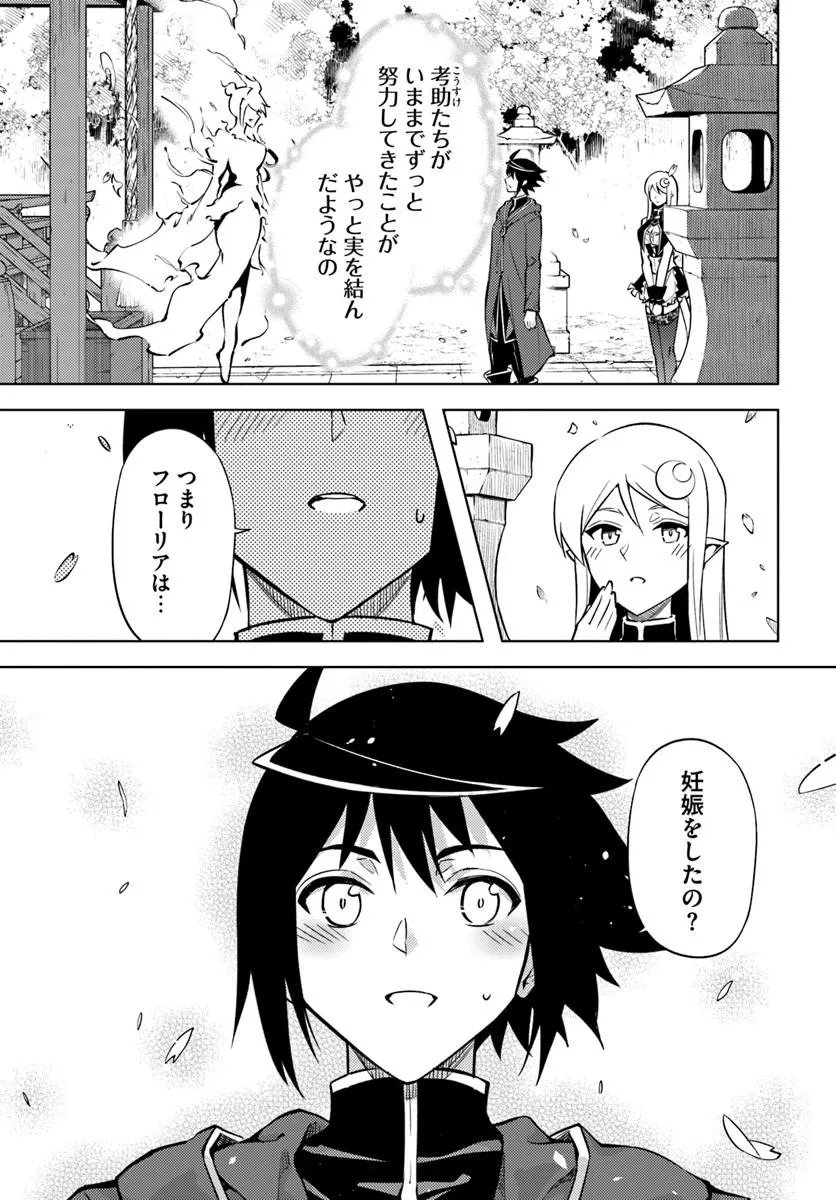TONO KANRI O SHITE MIYOU - RAW Chap 102 - Pic 1