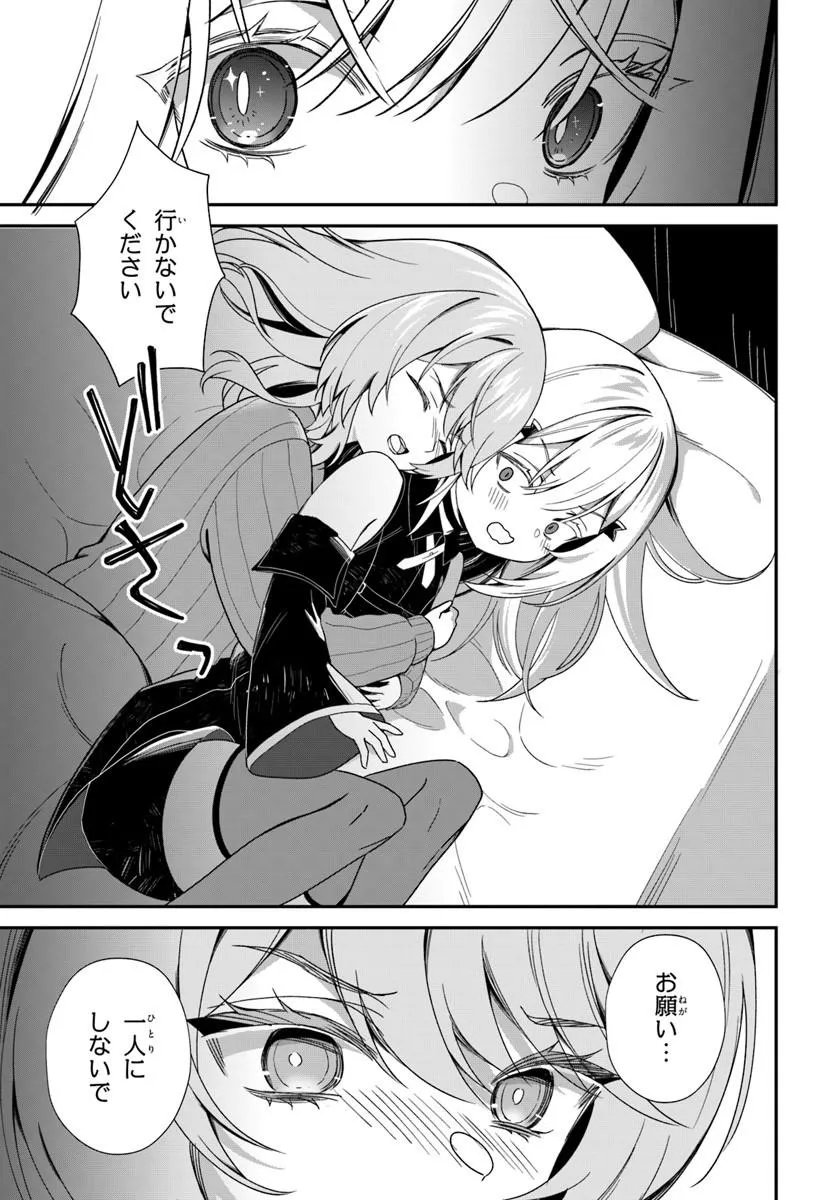 SHINIGAMI SHOUJO WA KAGE KARA OSHI WO NAGAMETAI ─AKUYAKU NI TS TENSEI SHITA KEDO, KOSSORI GENSAKU CHARACTER WO KANSATSU SHI NI IKIMASU!─ Chapter 2.2 page 1 - nihonkuni.com
