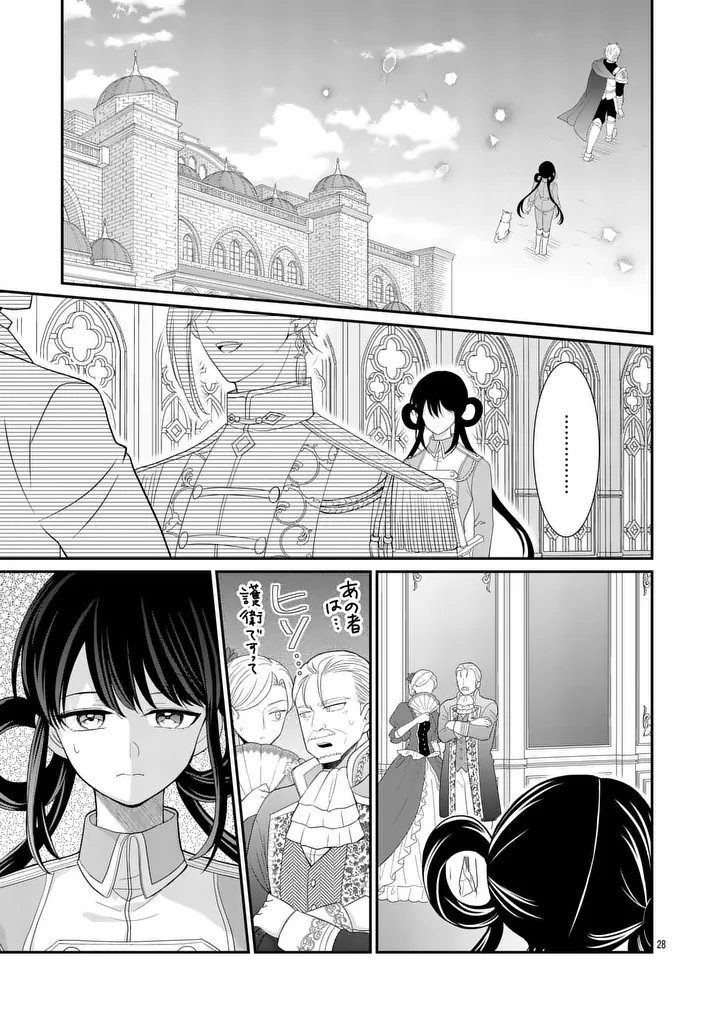 KYUUSEI NO KISHI HIME: FARAN Chapter 6.2 page 1 - nihonkuni.com