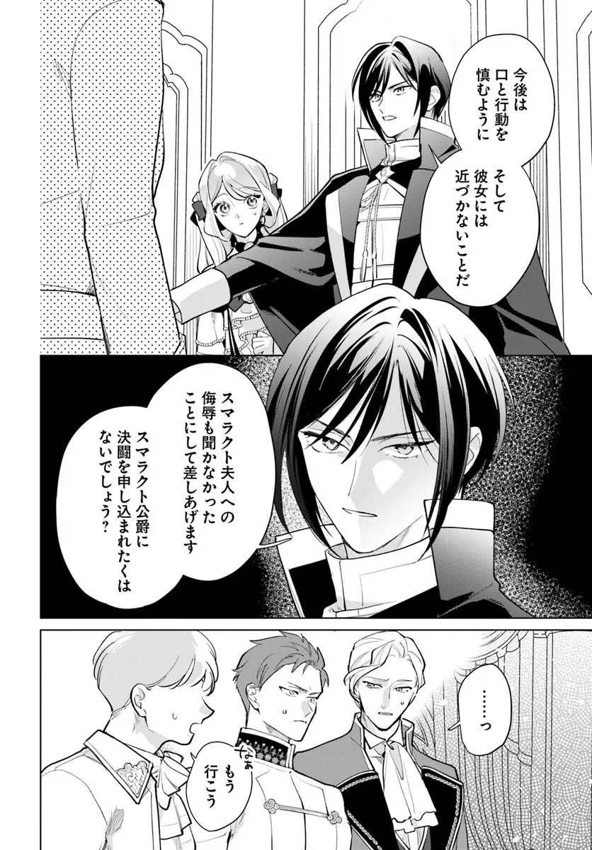 WATAKUSHI NI KOI SHITE KUDASAI! ~LOOP NIKAIME NO AKUYAKU REIJOU DESU GA HAMETSU KAIHI NO TAME 