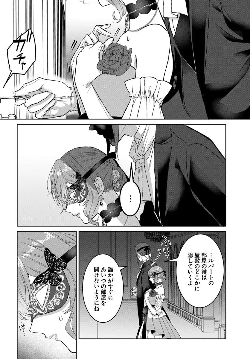 HATSUKOI NO SHOUNEN WA REITETSU KISHI NI HYOUHEN SHITE IMASHITA ZENRYOKU DE KOKUHAKU SARERU NANTE SOUTEIGAI DESU!! Chap 11.1 - Pic 2