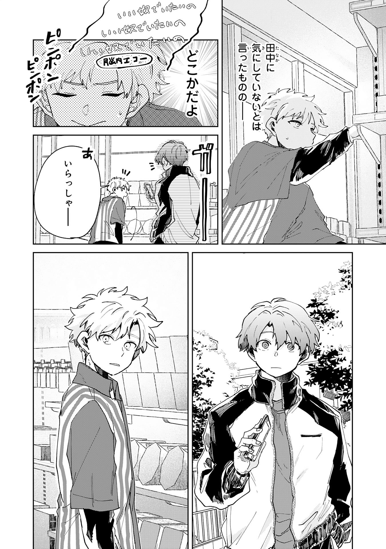 KAKUIU BOKURA WA Chap 6.1 - Pic 2